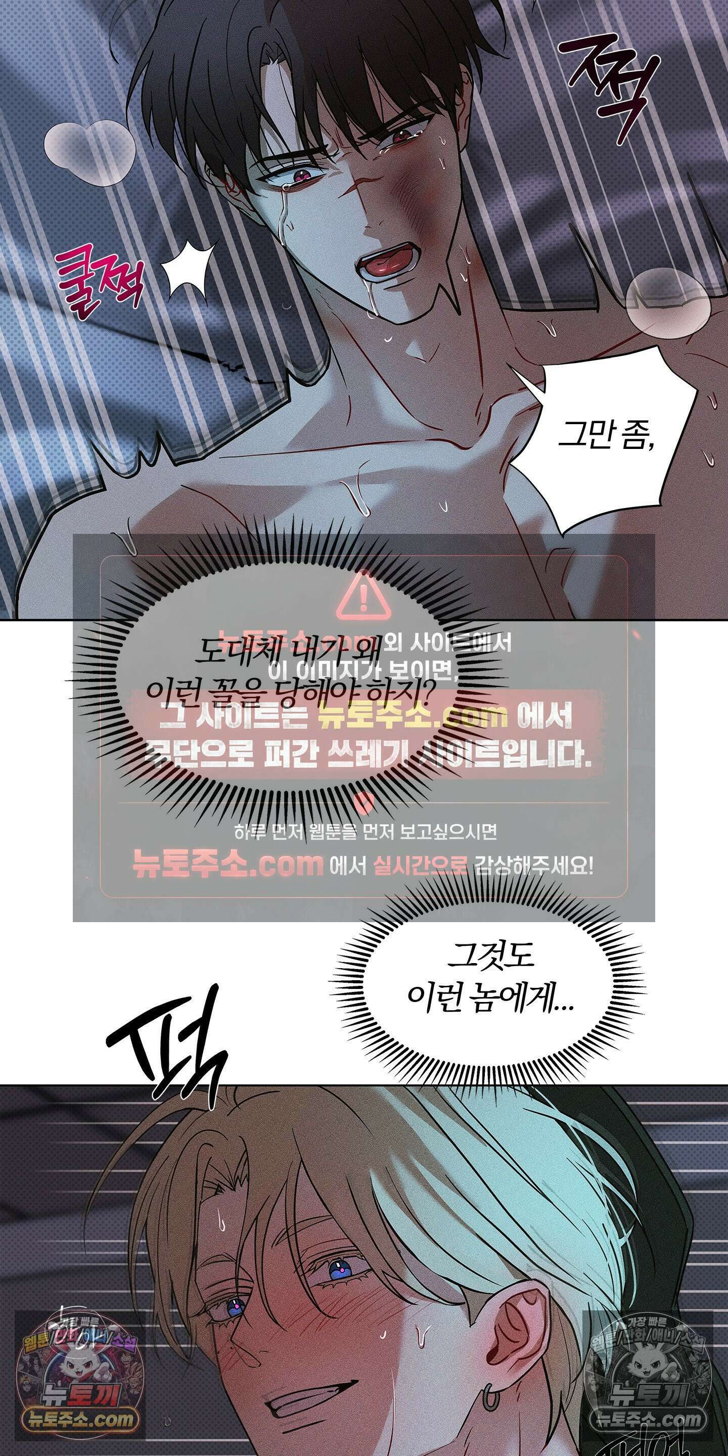 트러스트폴 3화 30