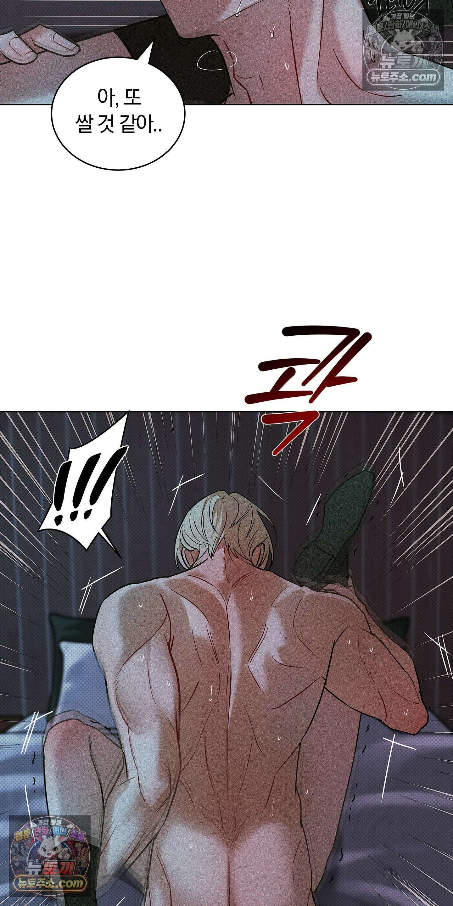 트러스트폴 3화 31
