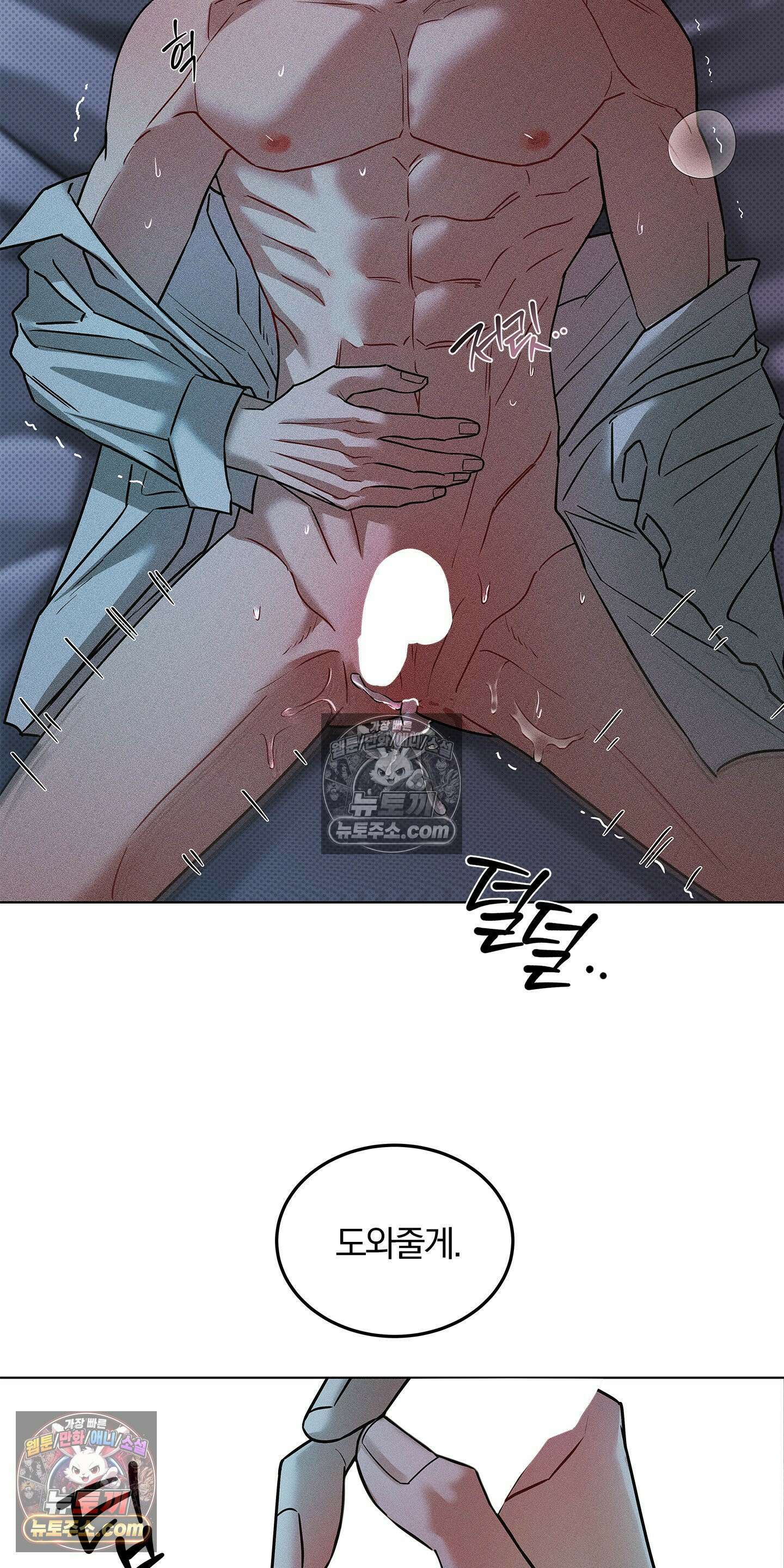 트러스트폴 3화 34
