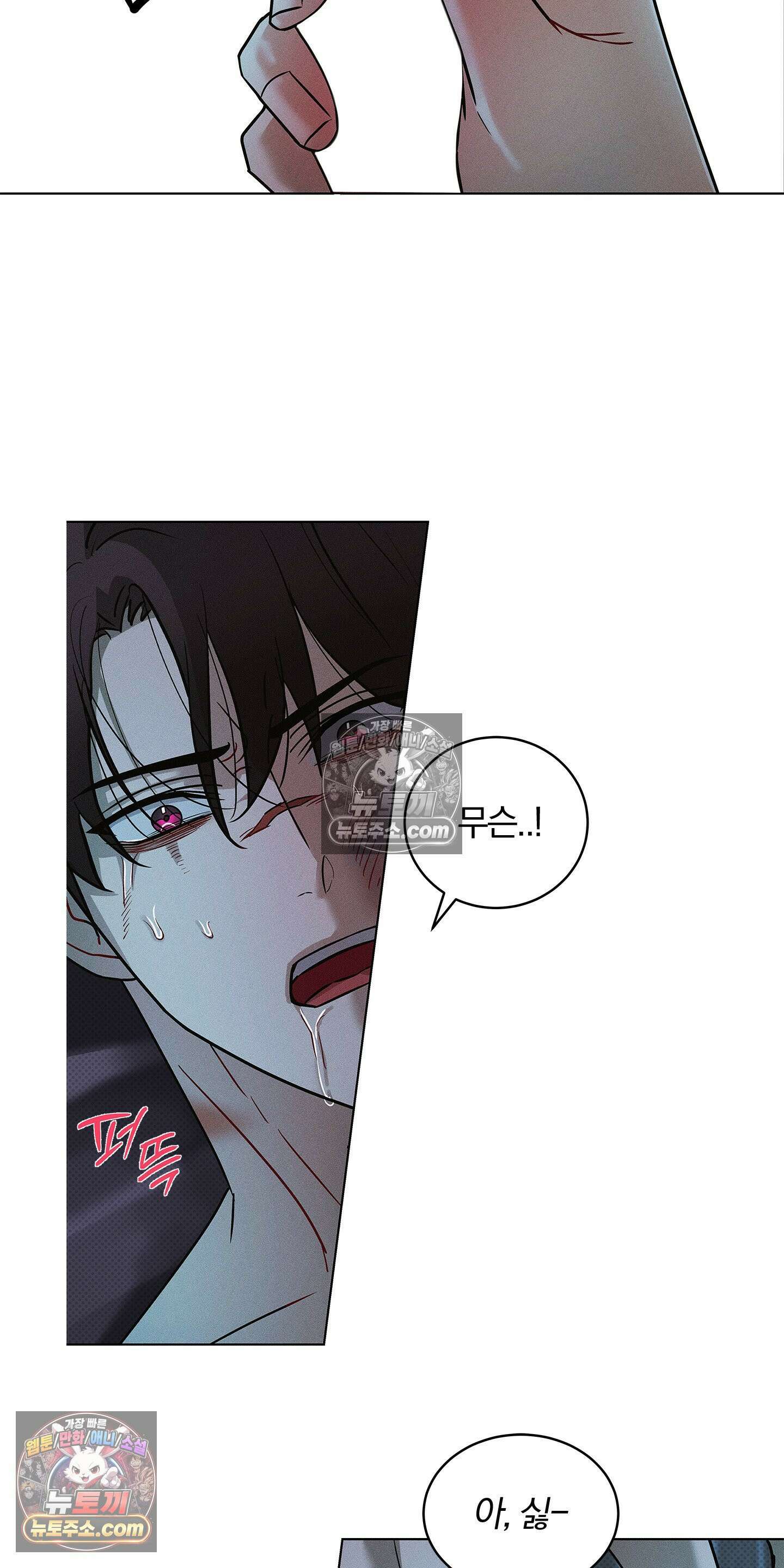 트러스트폴 3화 35