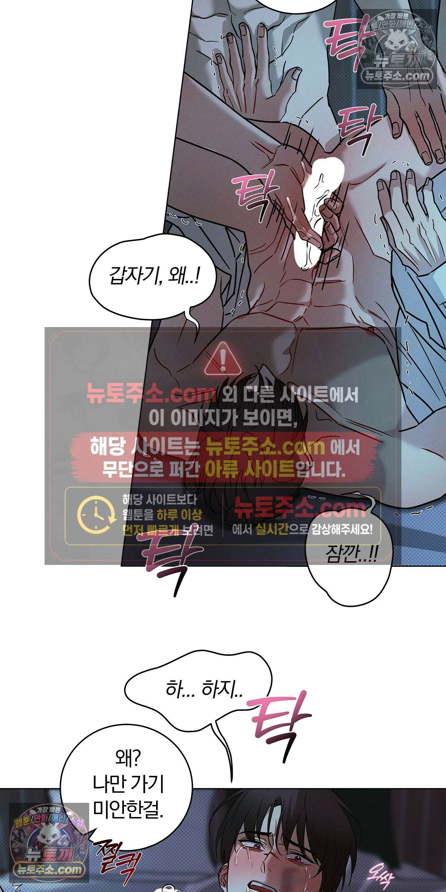 트러스트폴 3화 36
