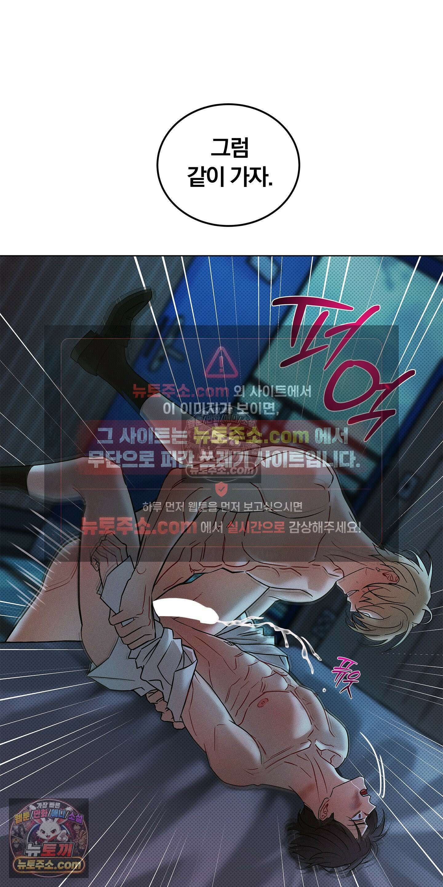 트러스트폴 3화 38