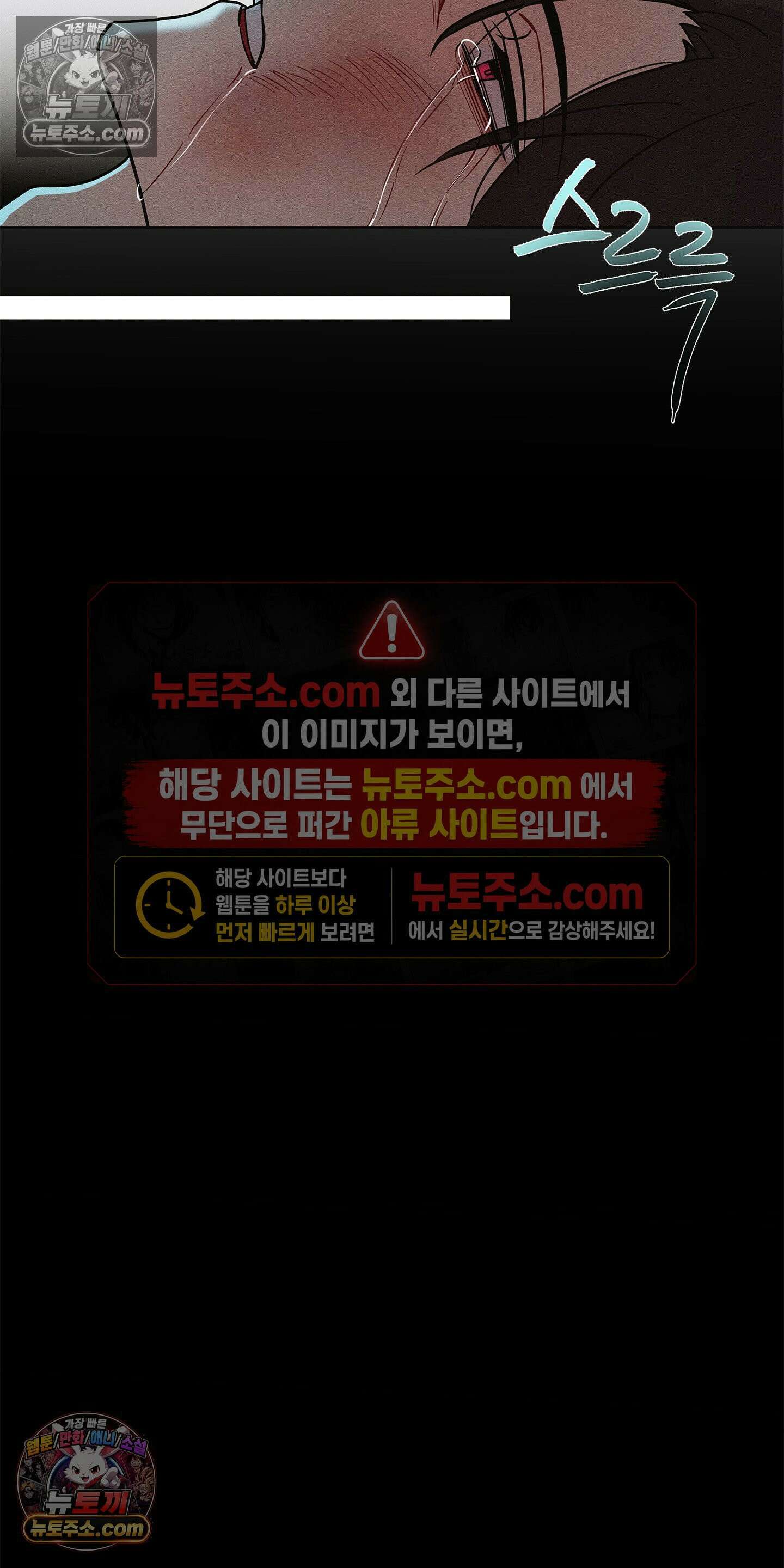 트러스트폴 3화 40