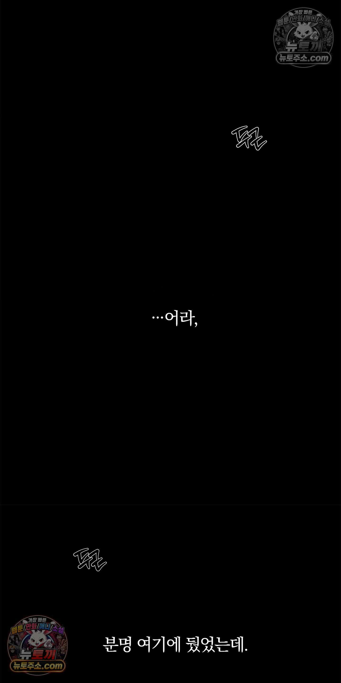 트러스트폴 3화 42