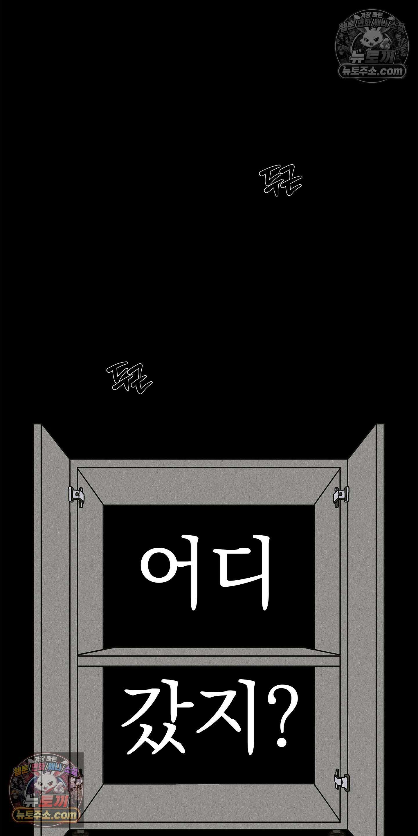 트러스트폴 3화 43
