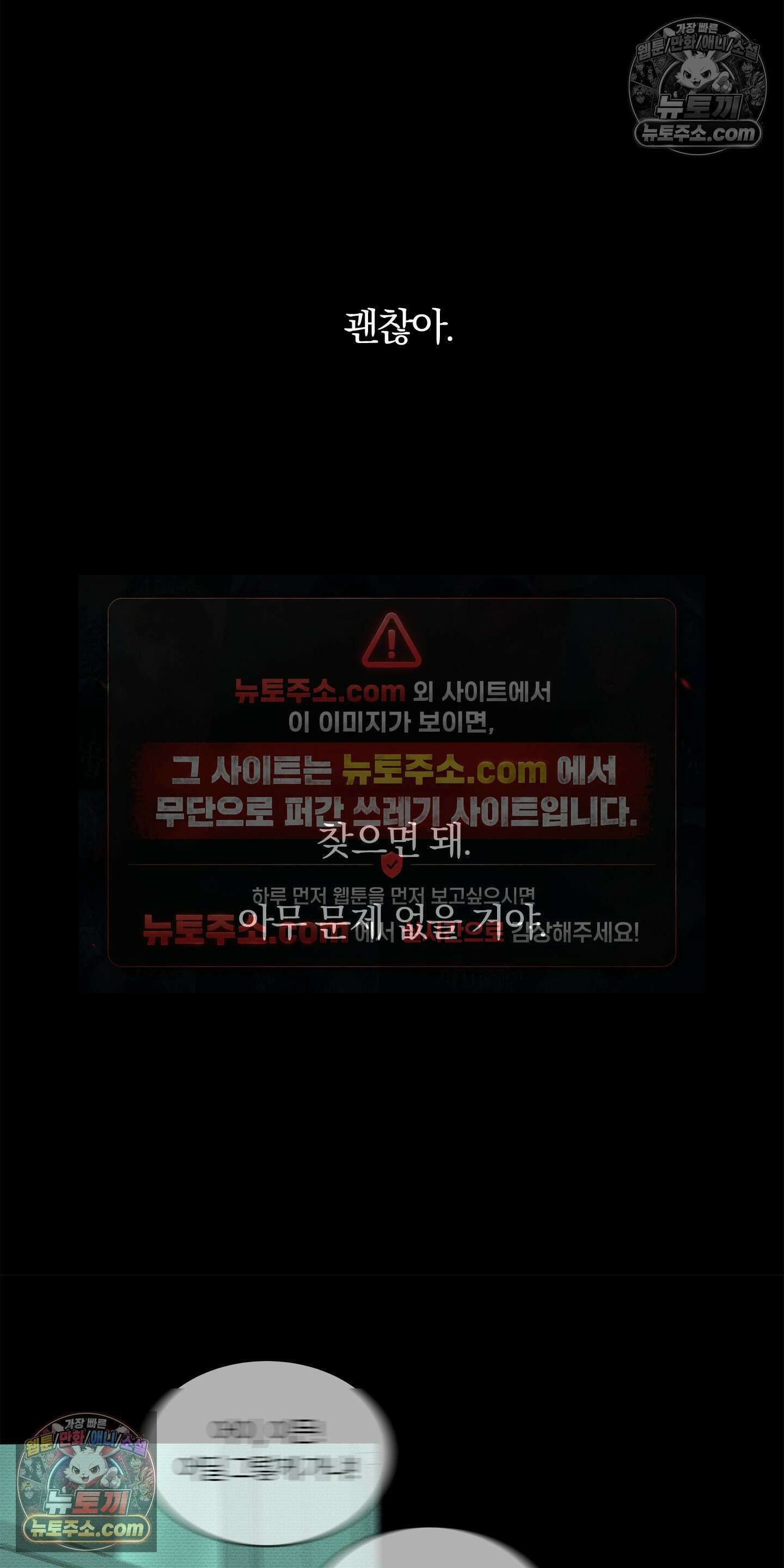 트러스트폴 3화 45