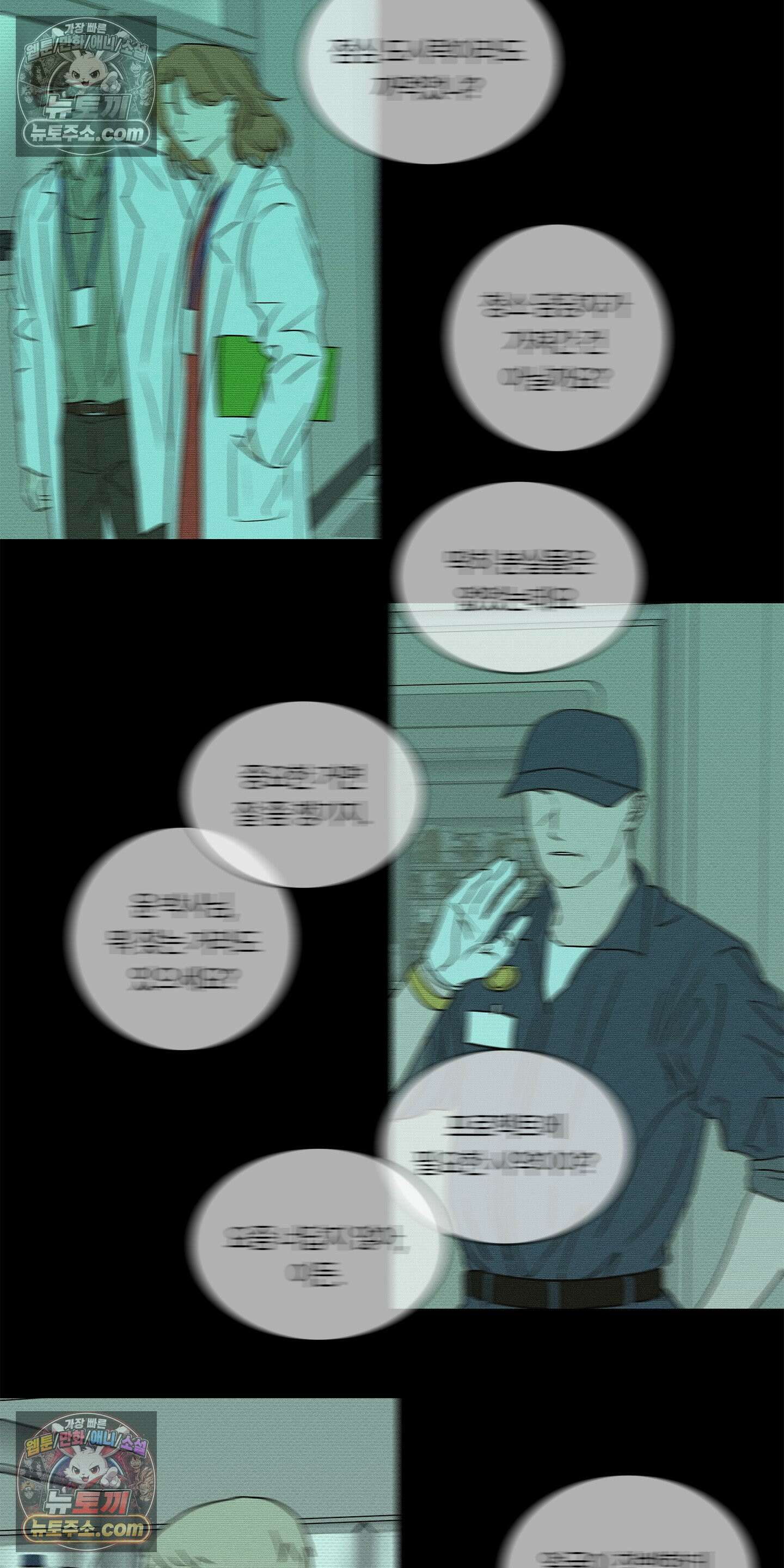 트러스트폴 3화 46
