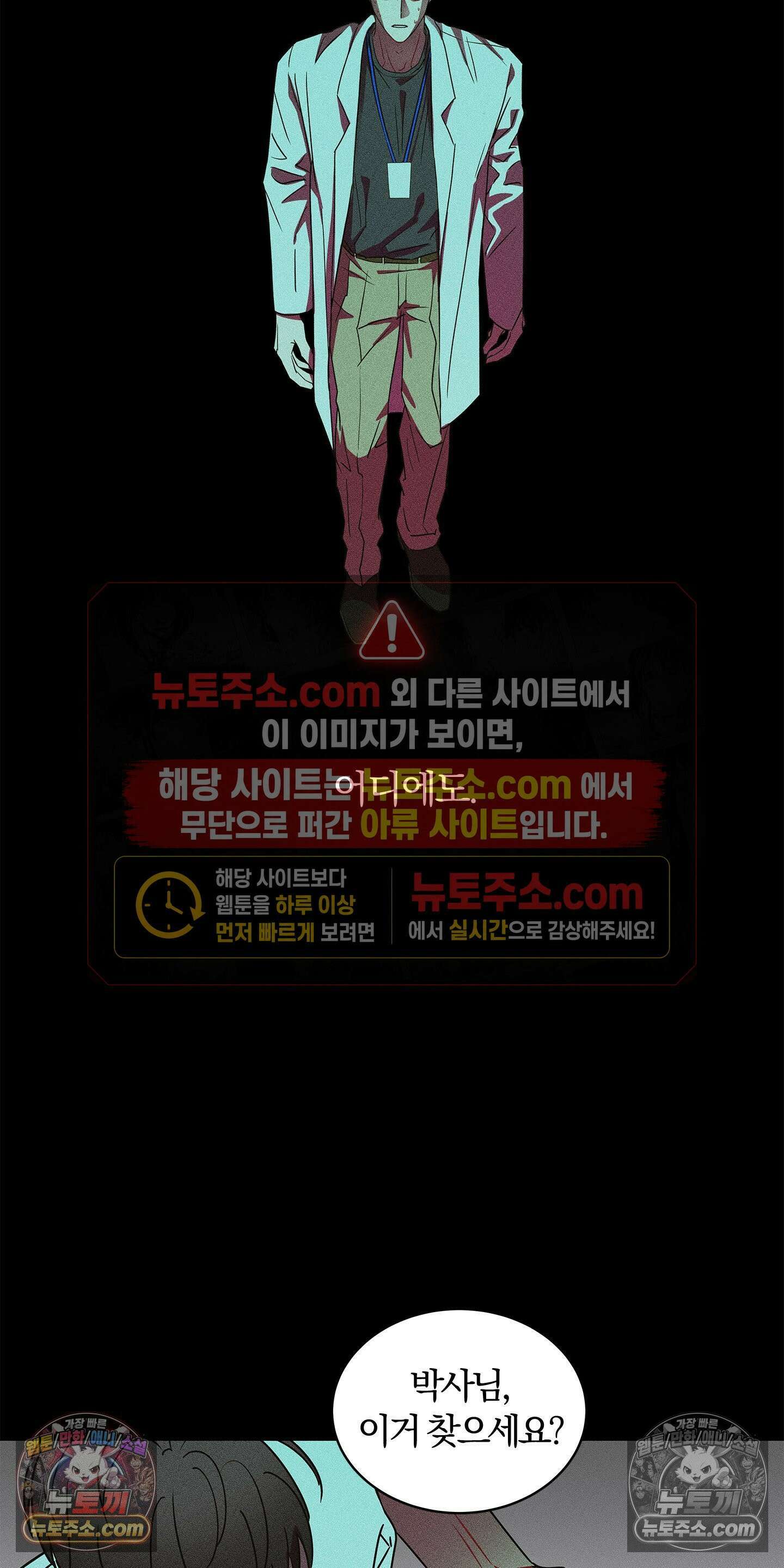 트러스트폴 3화 48