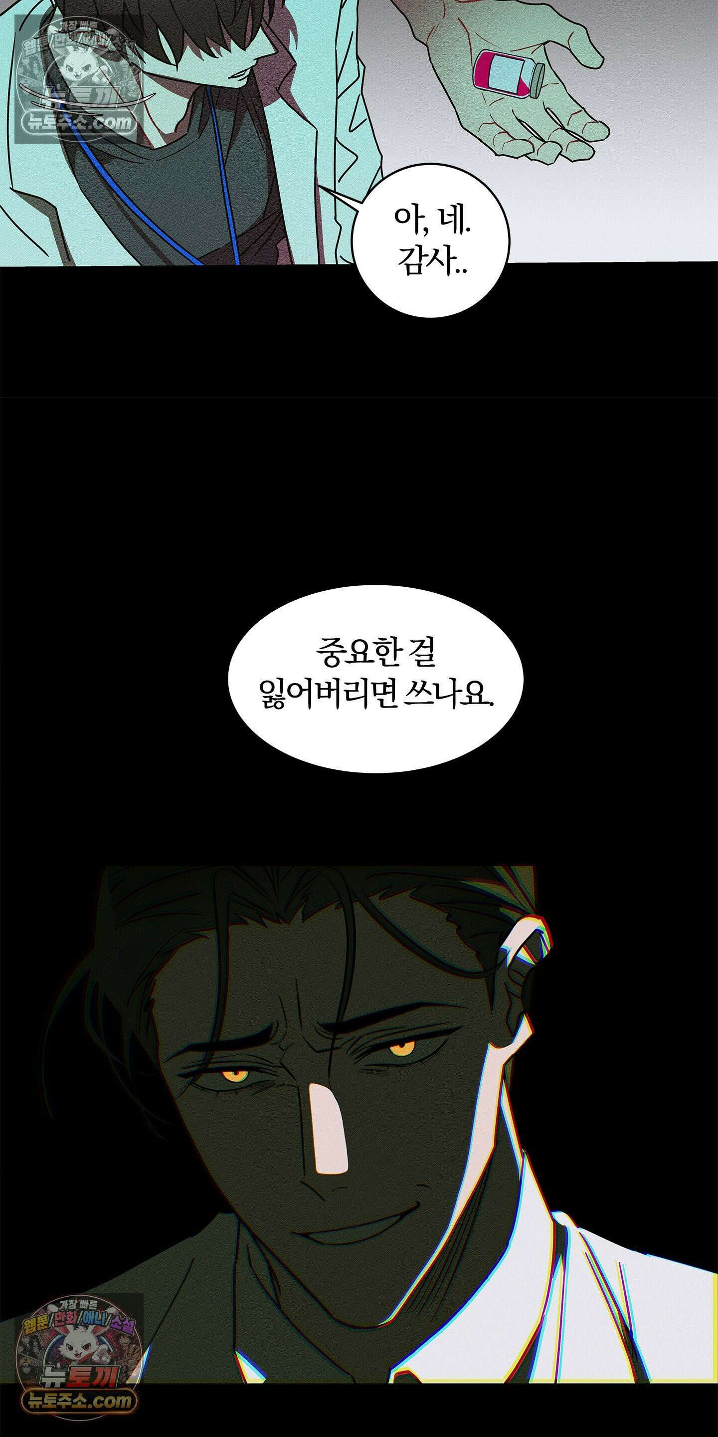 트러스트폴 3화 49