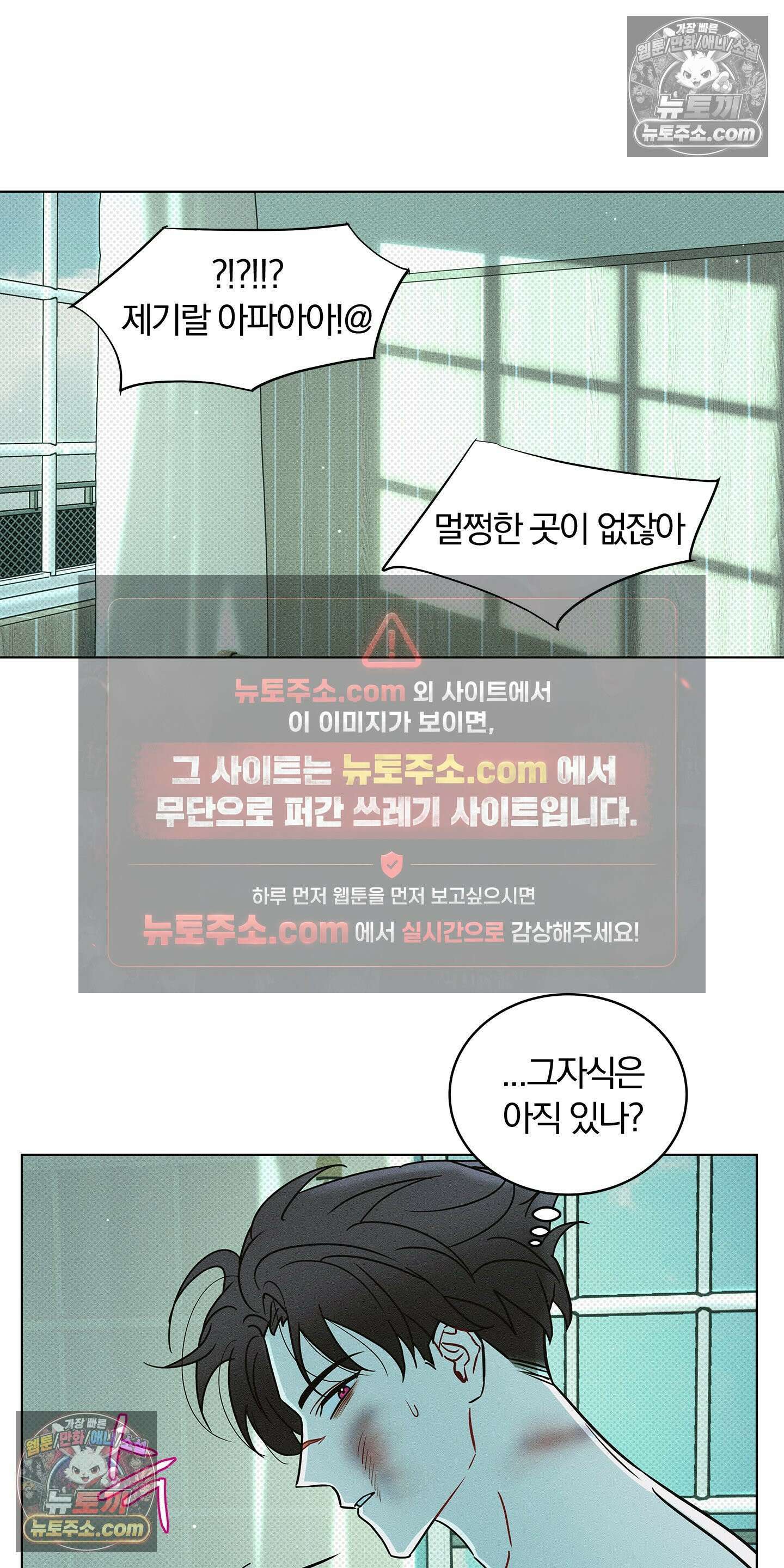 트러스트폴 3화 53