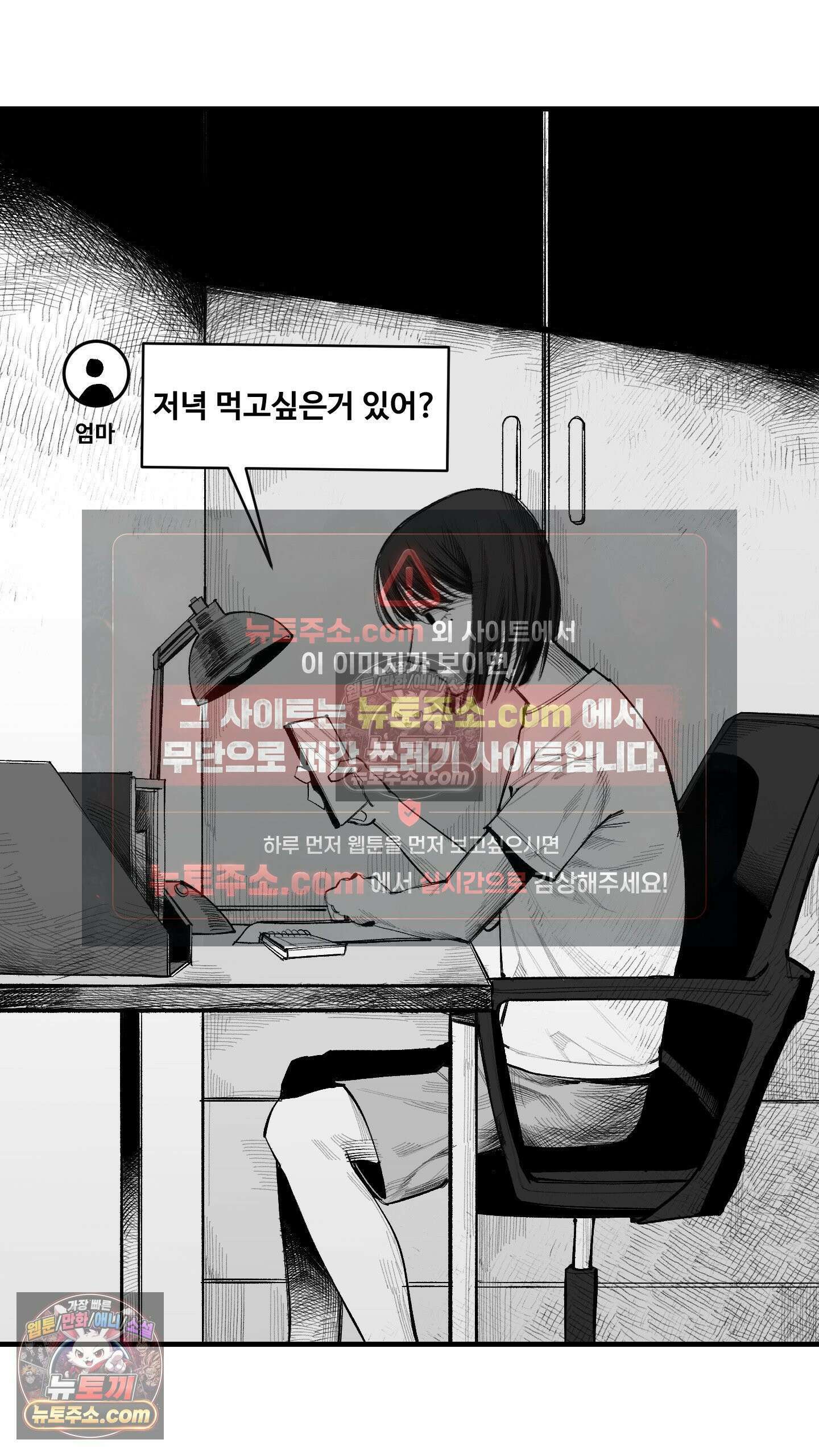 곰포만화 엄마? 2