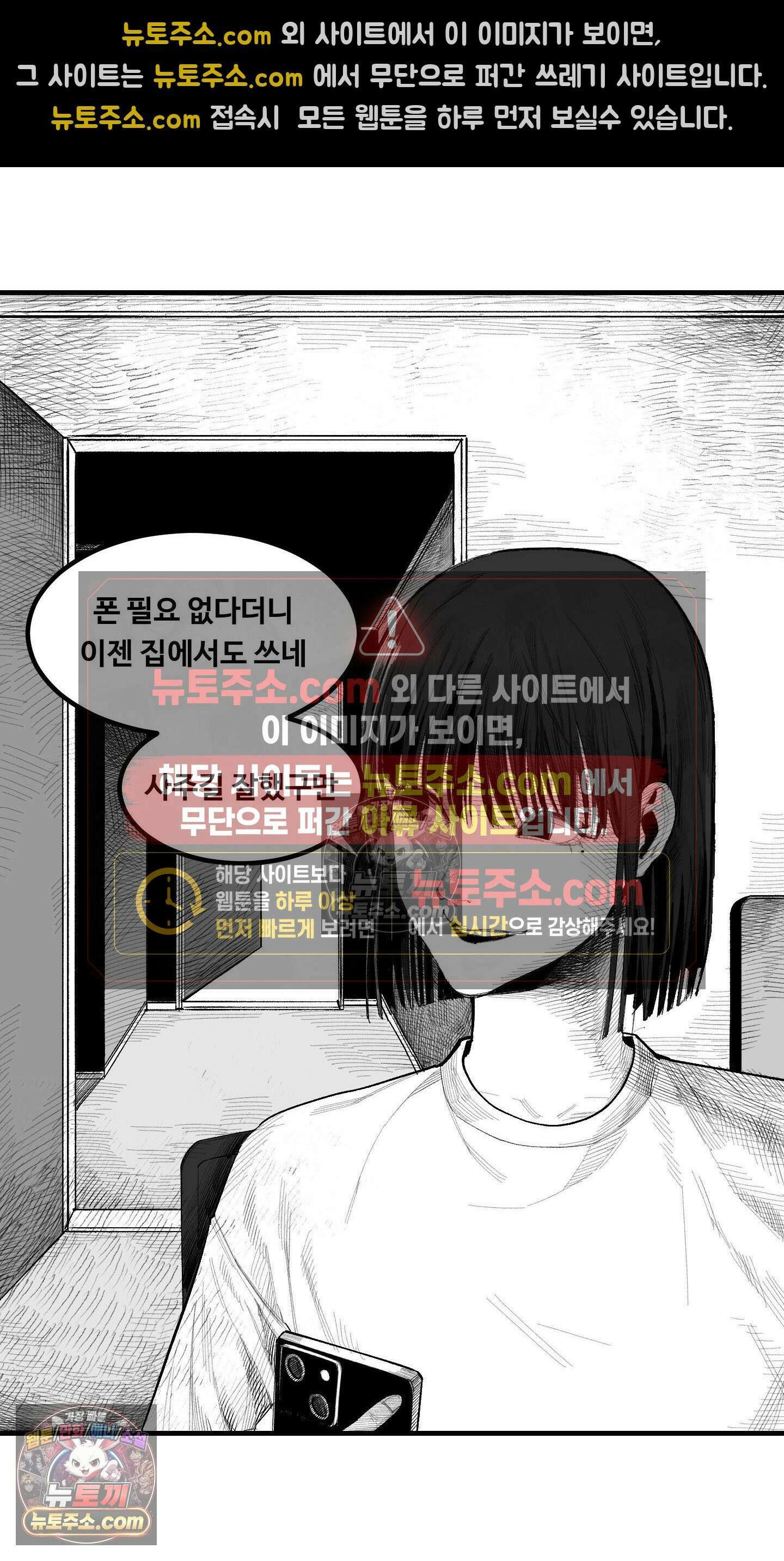 곰포만화 엄마? 3