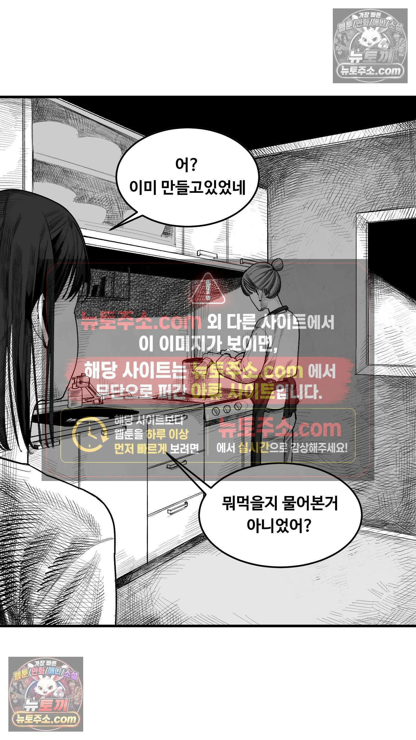 곰포만화 엄마? 5