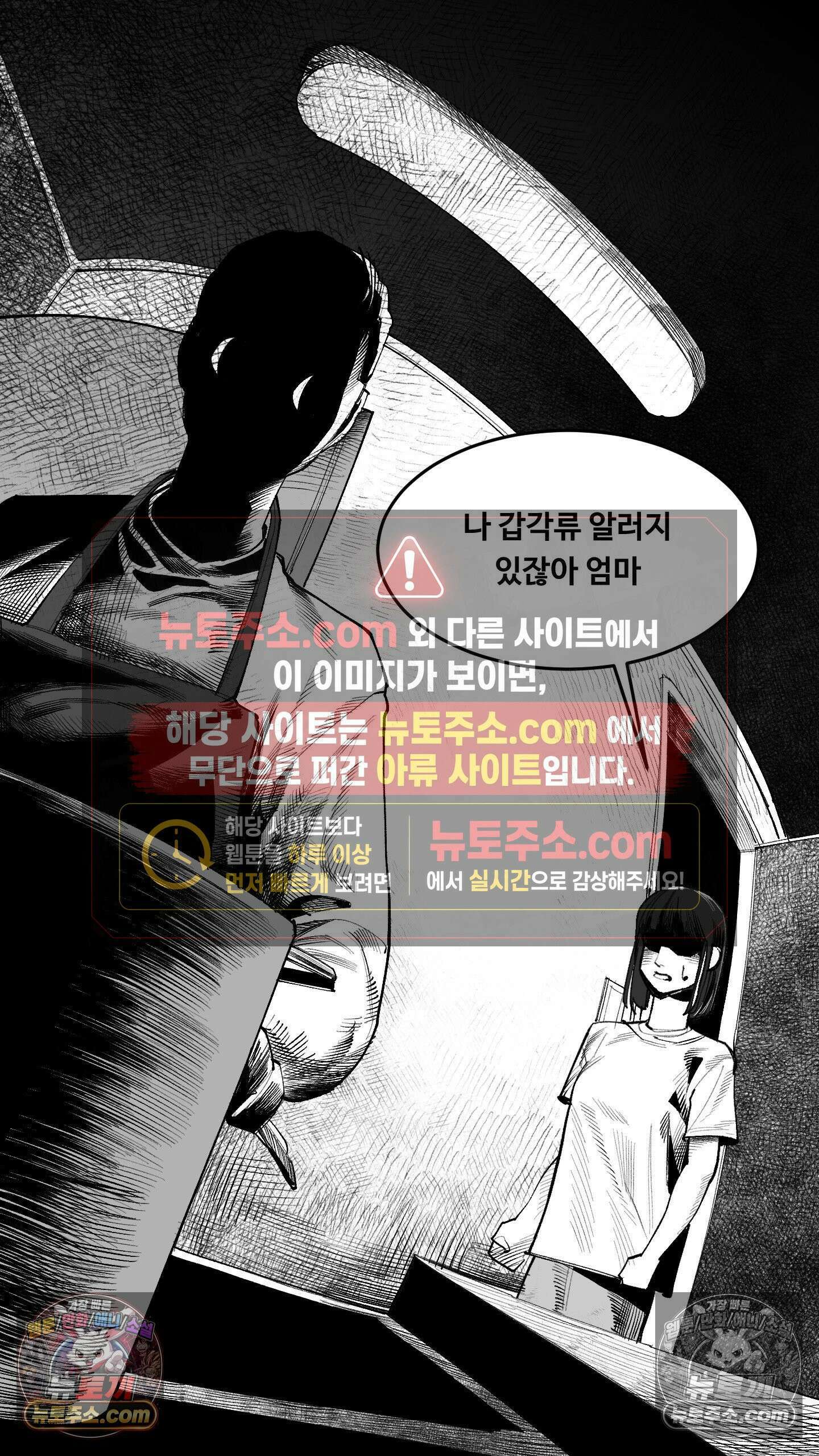 곰포만화 엄마? 7