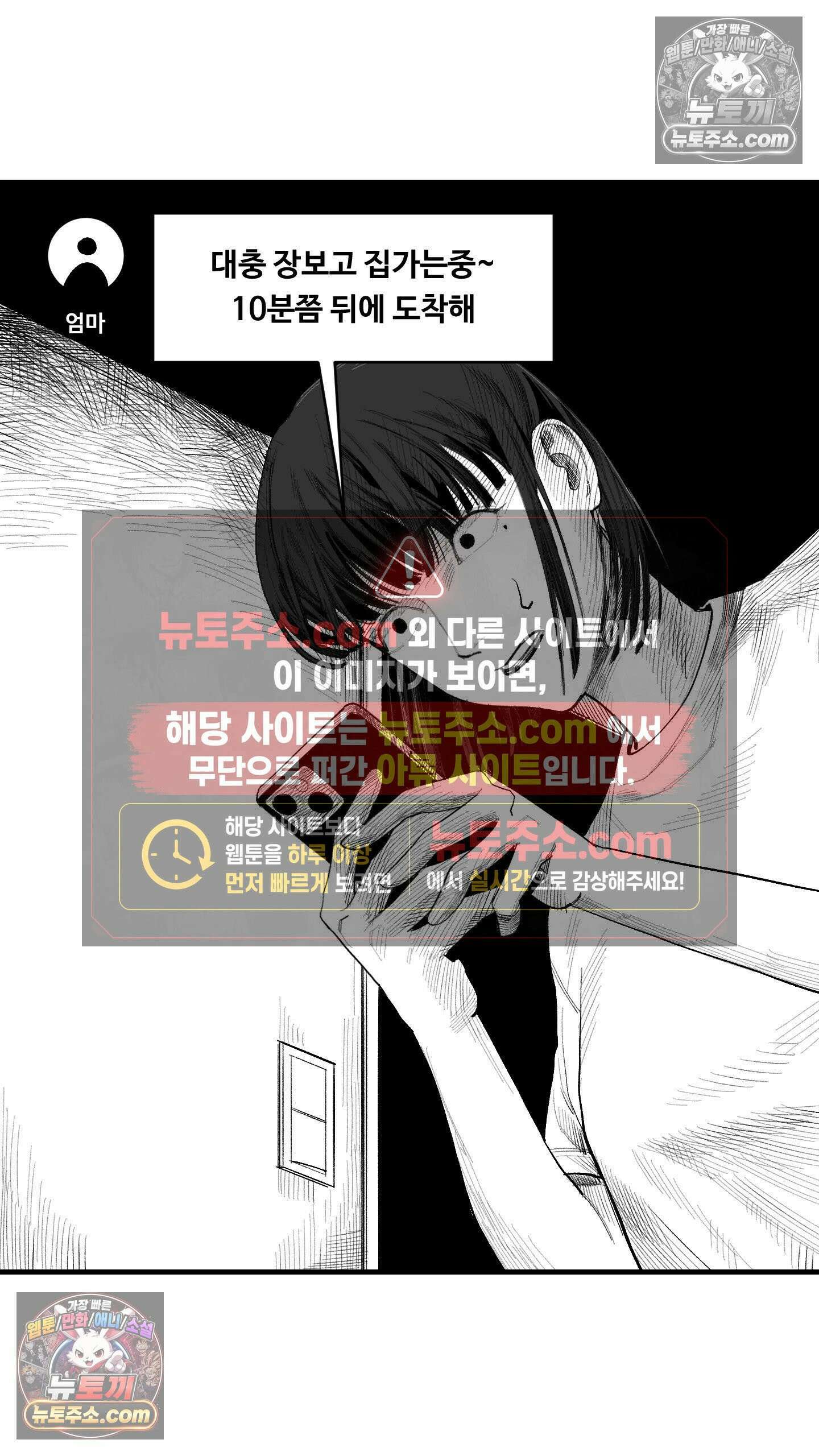 곰포만화 엄마? 9