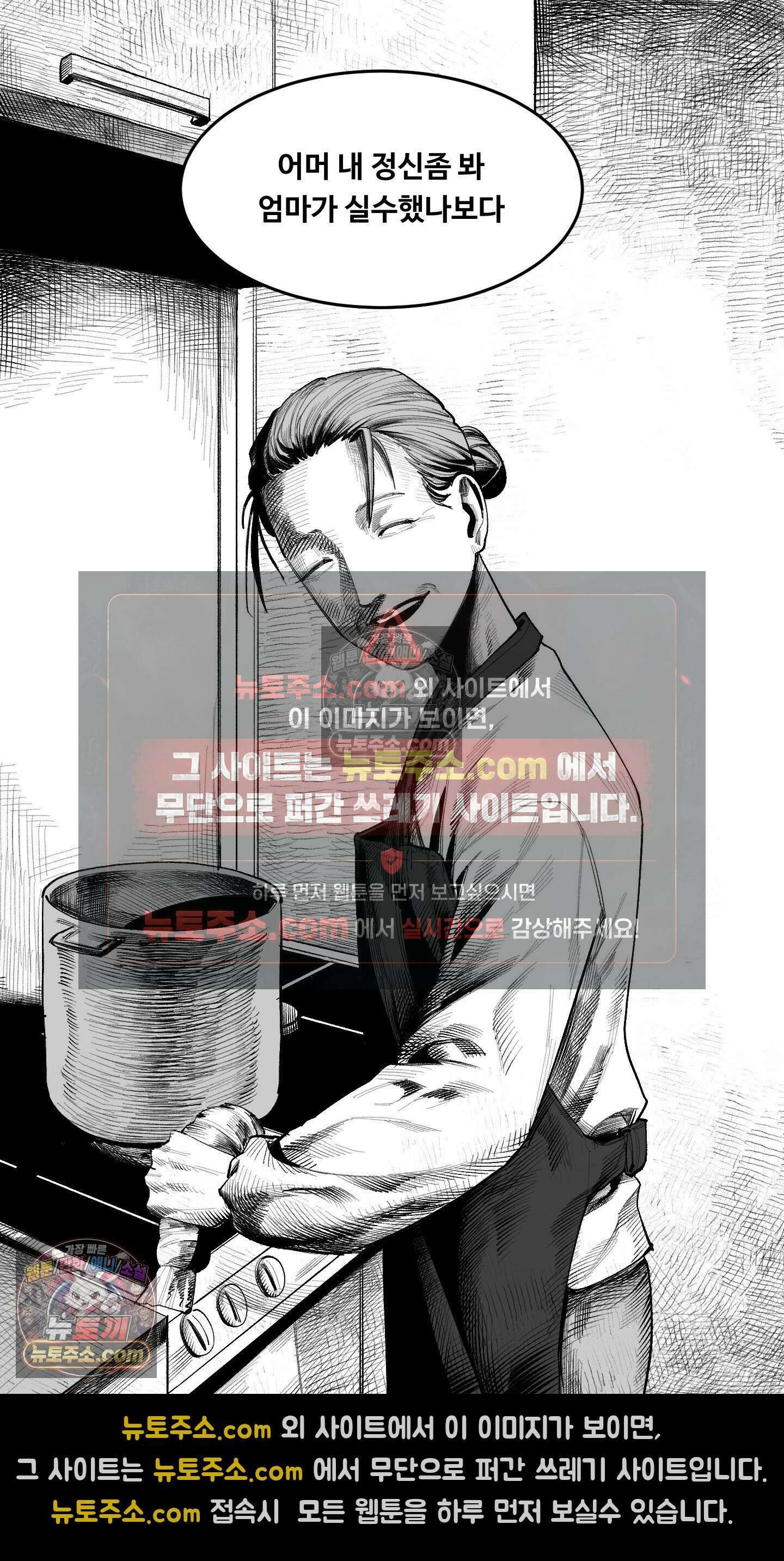 곰포만화 엄마? 12