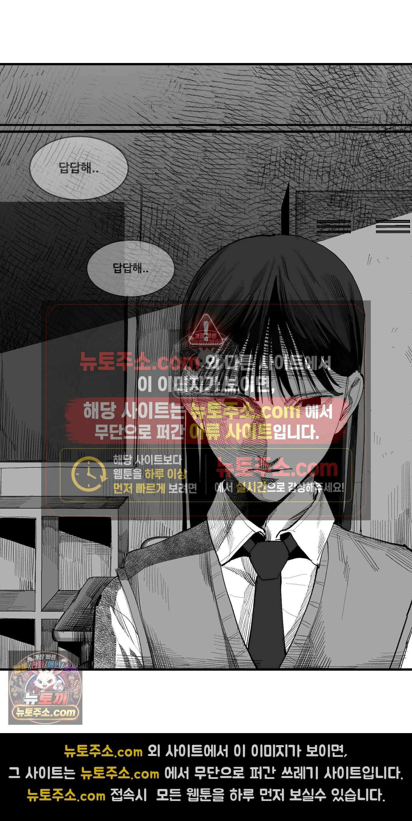 곰포만화 환청 2