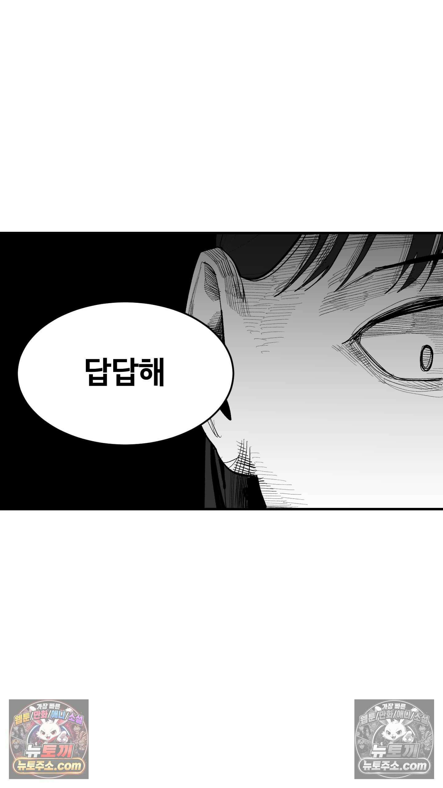 곰포만화 환청 3