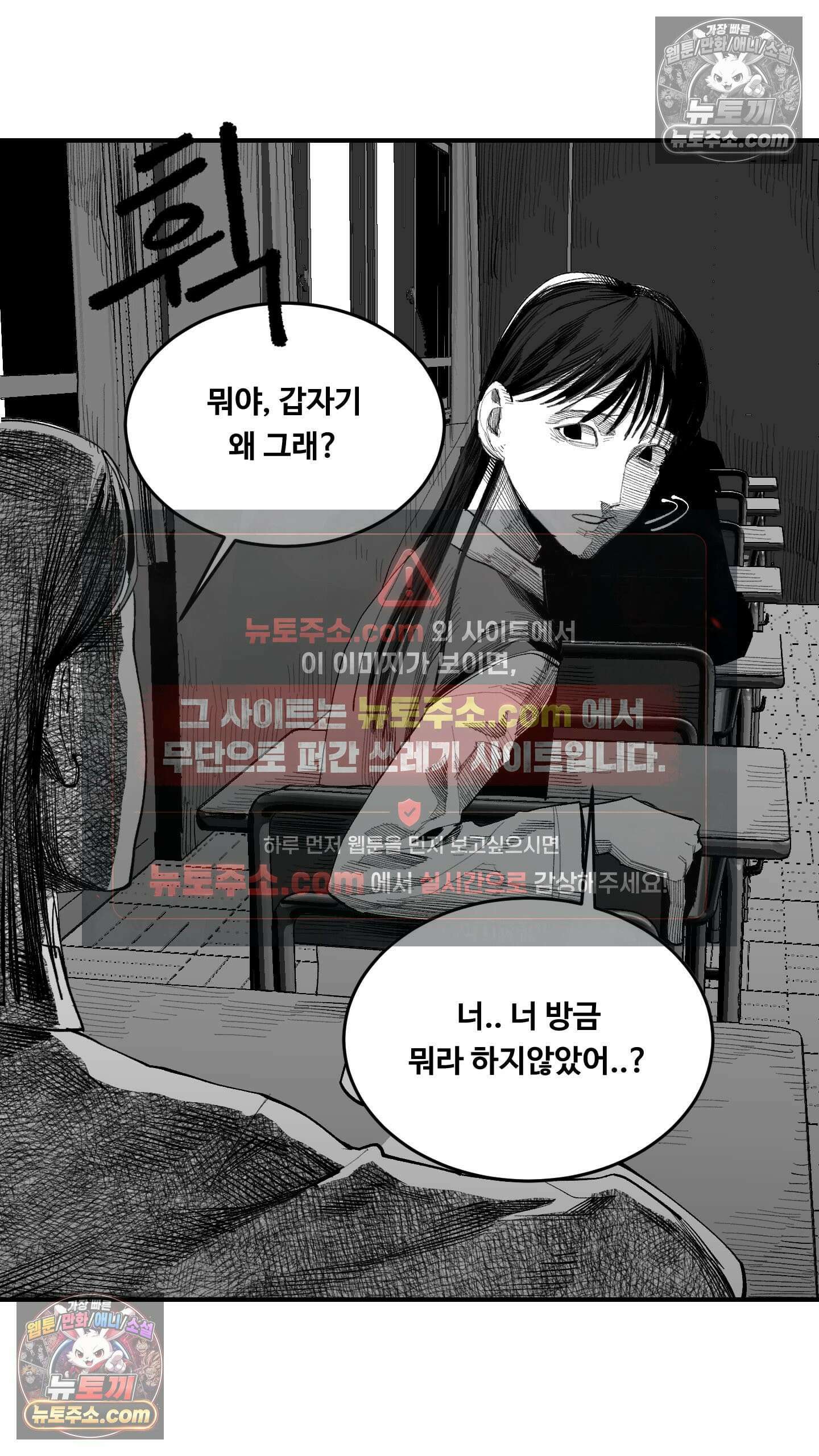 곰포만화 환청 4