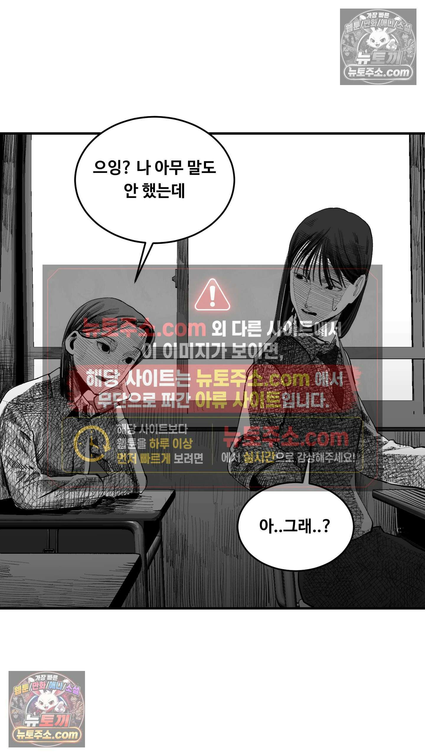 곰포만화 환청 5
