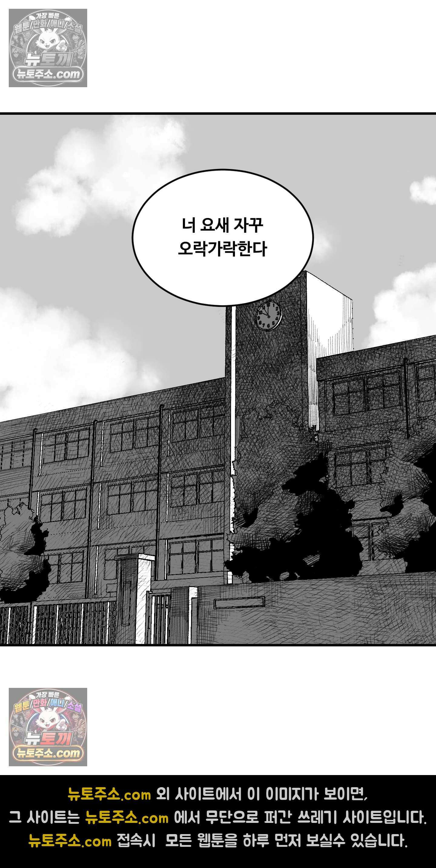 곰포만화 환청 6