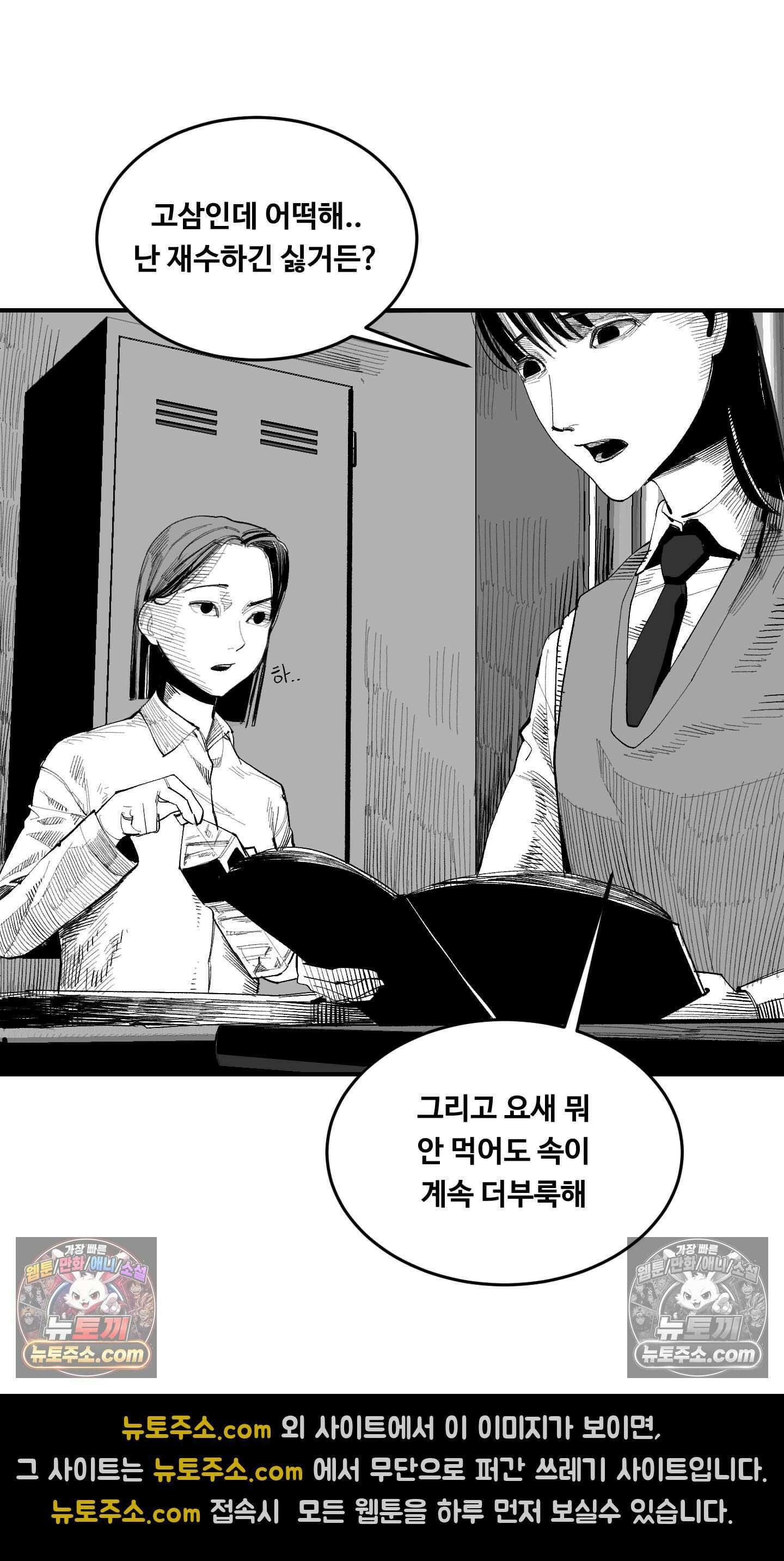 곰포만화 환청 8