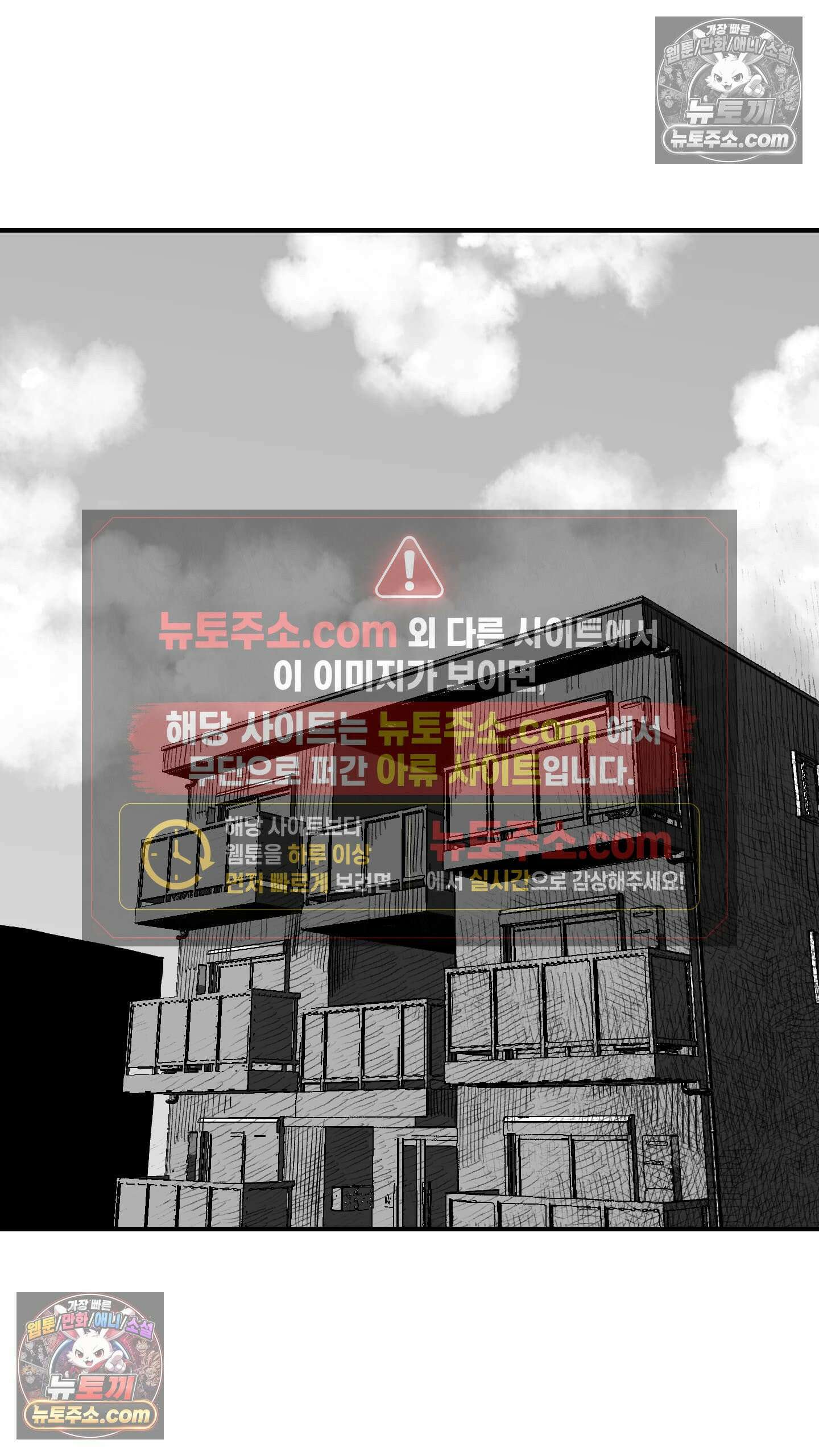 곰포만화 환청 9
