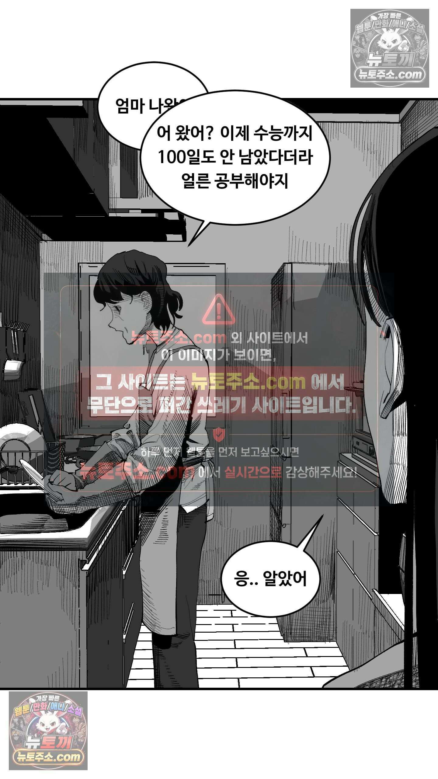 곰포만화 환청 10