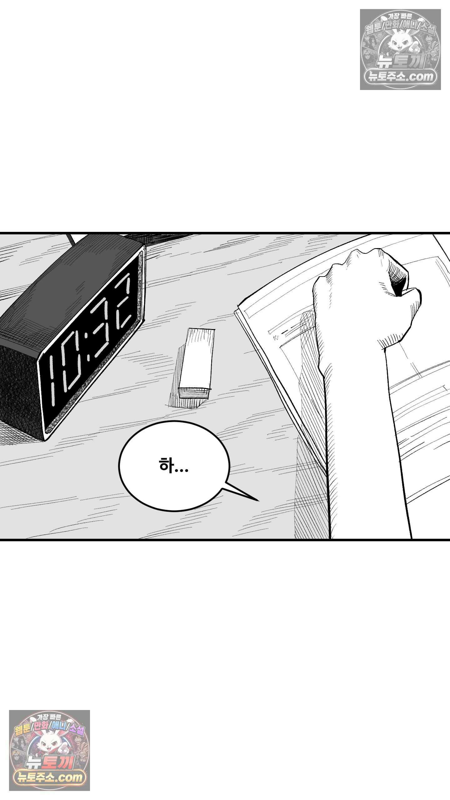 곰포만화 환청 11