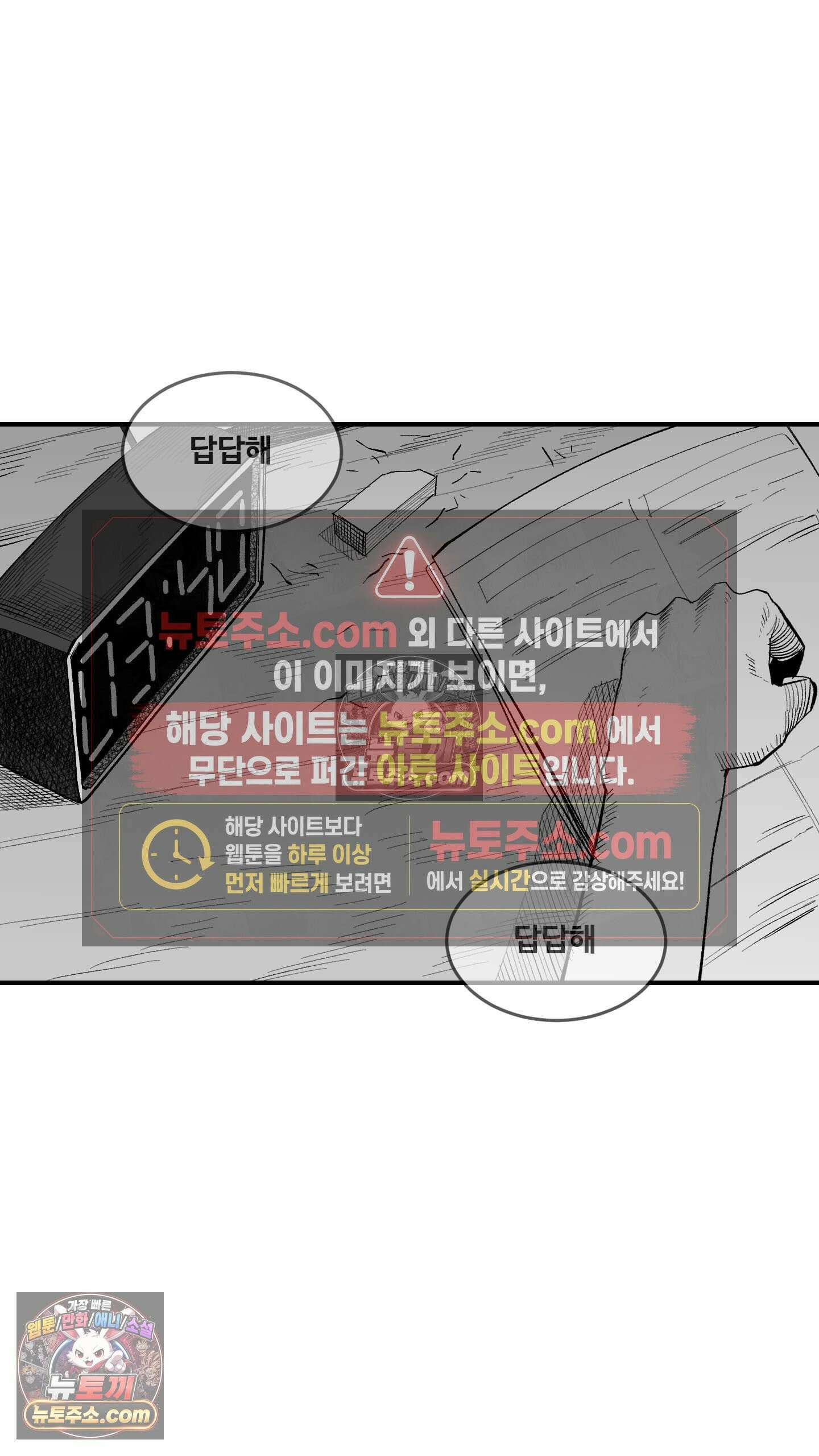 곰포만화 환청 12