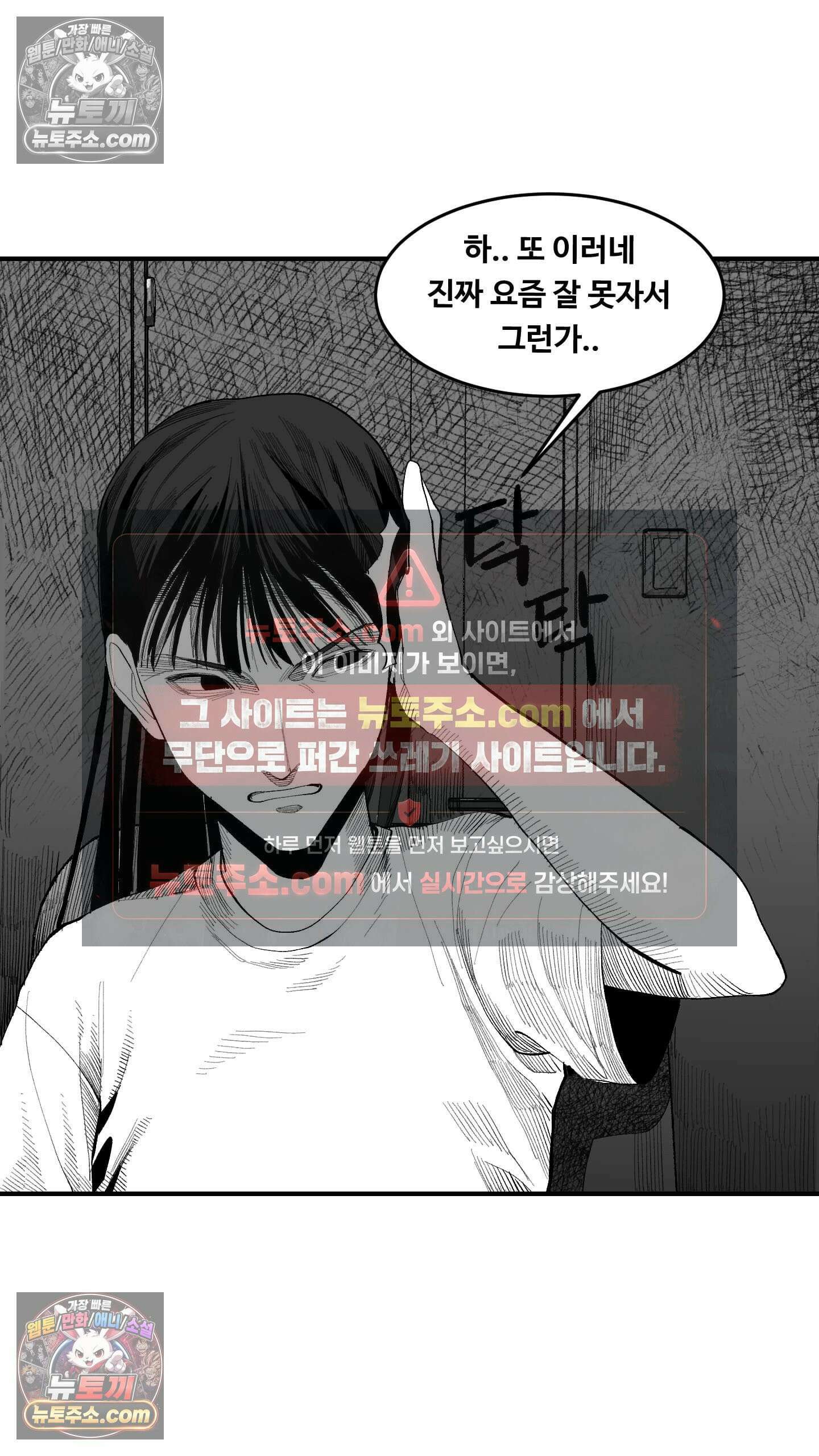 곰포만화 환청 13