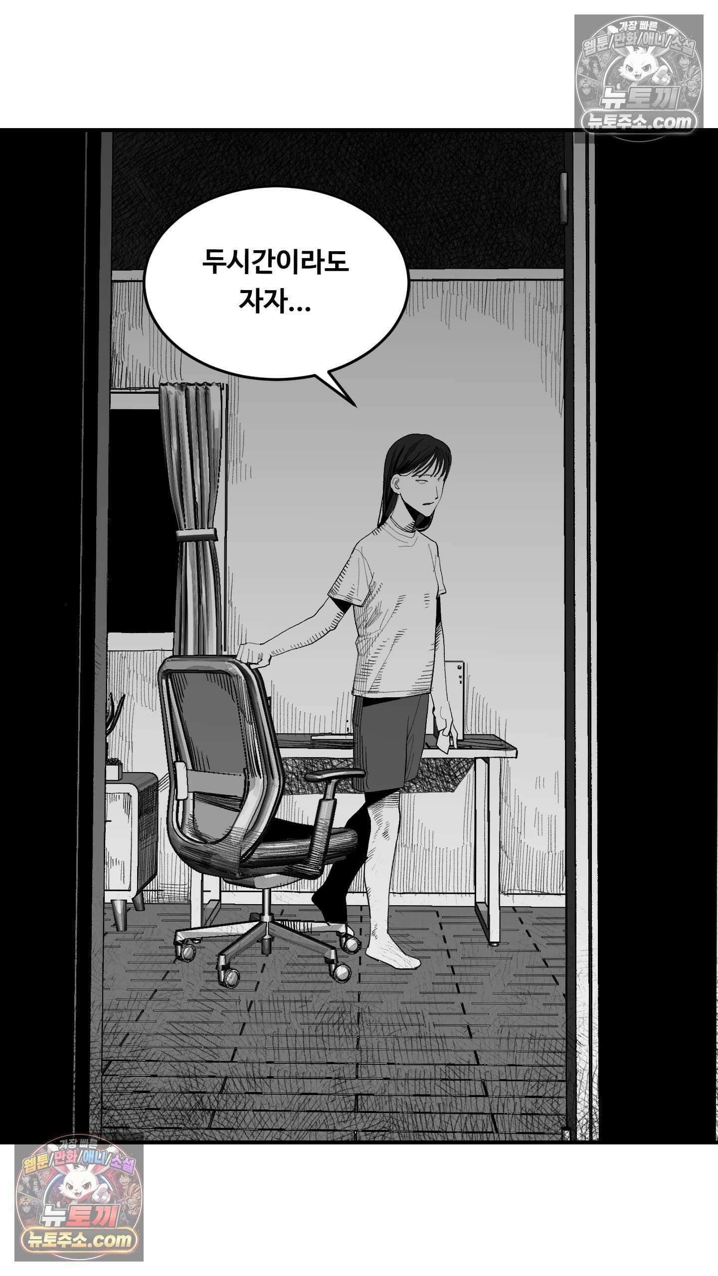 곰포만화 환청 14