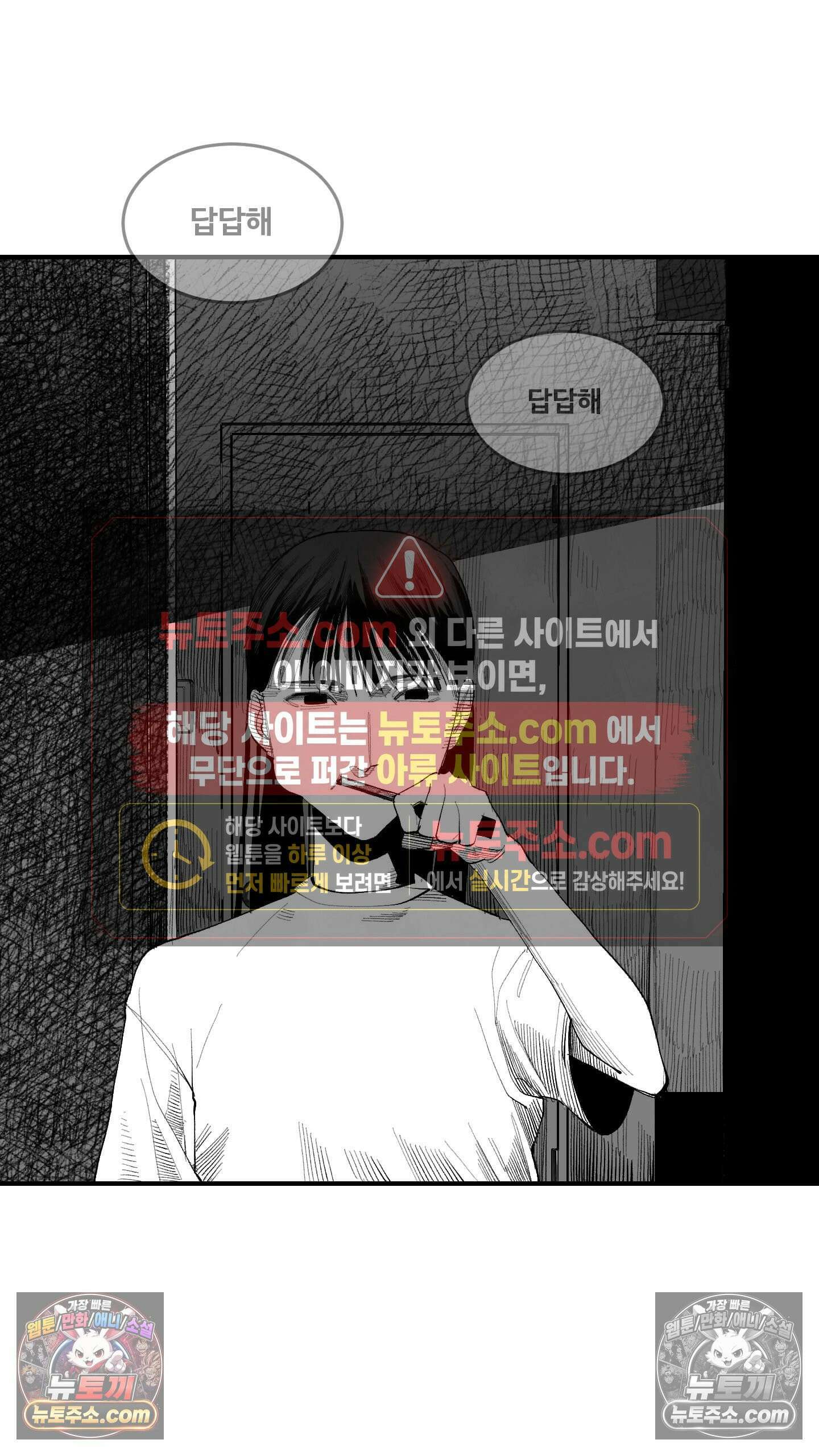 곰포만화 환청 15