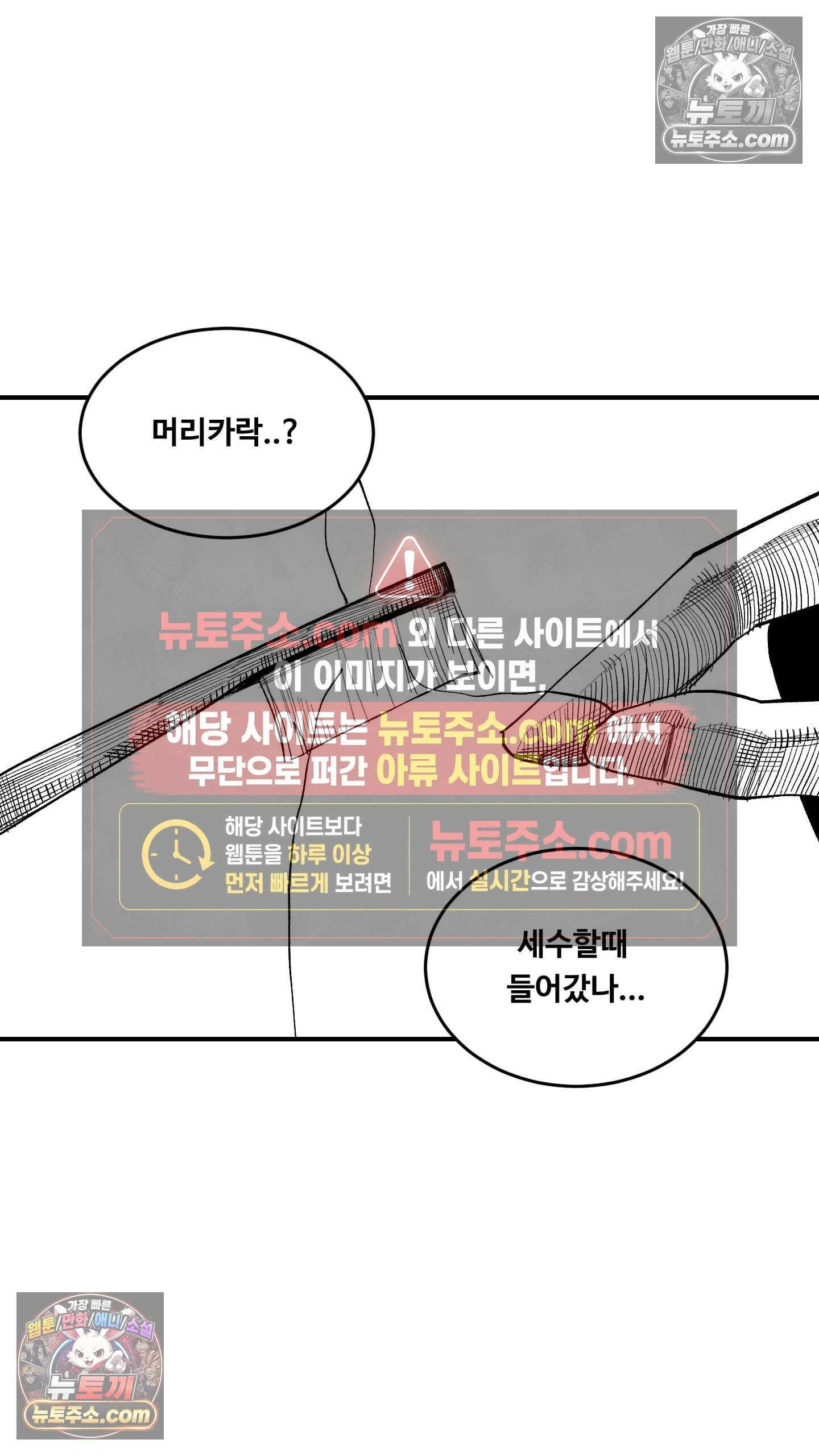 곰포만화 환청 18