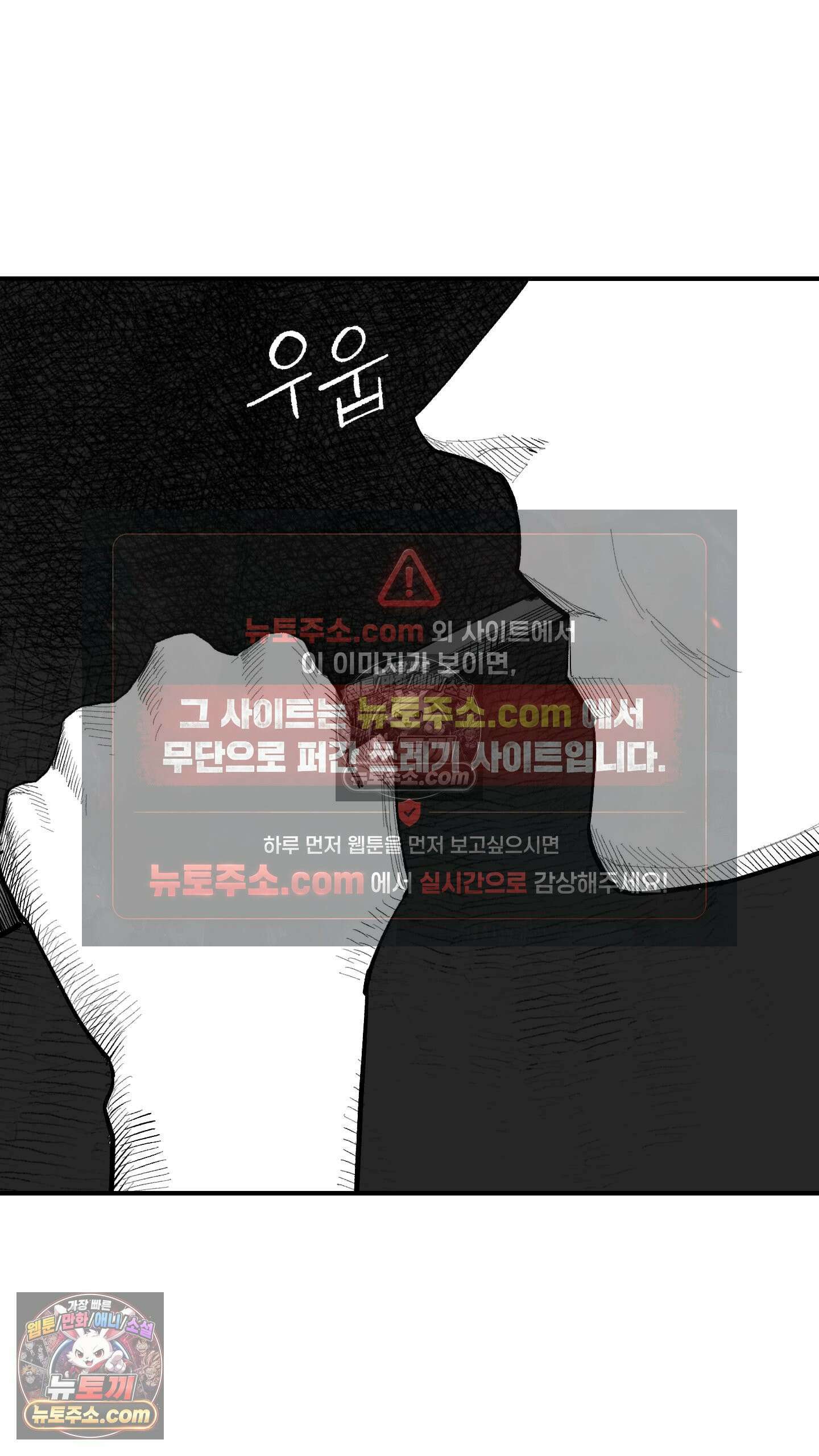 곰포만화 환청 20