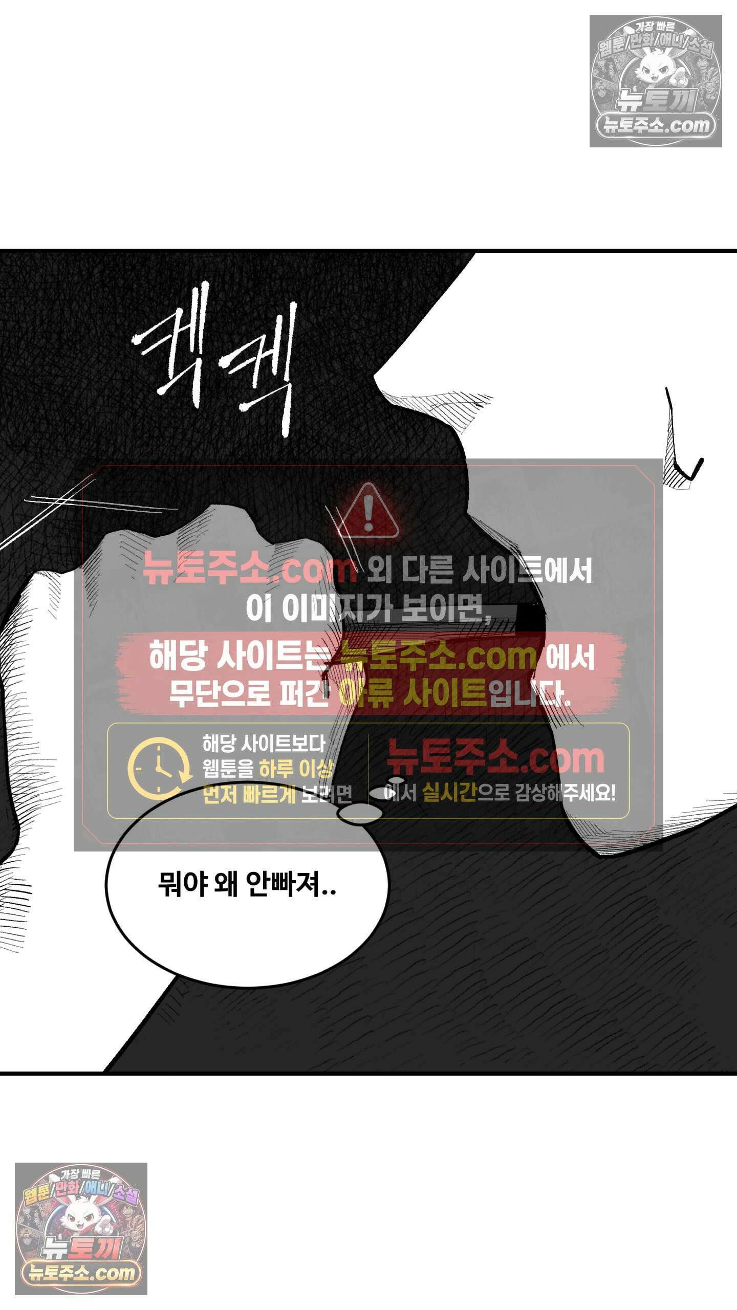 곰포만화 환청 21