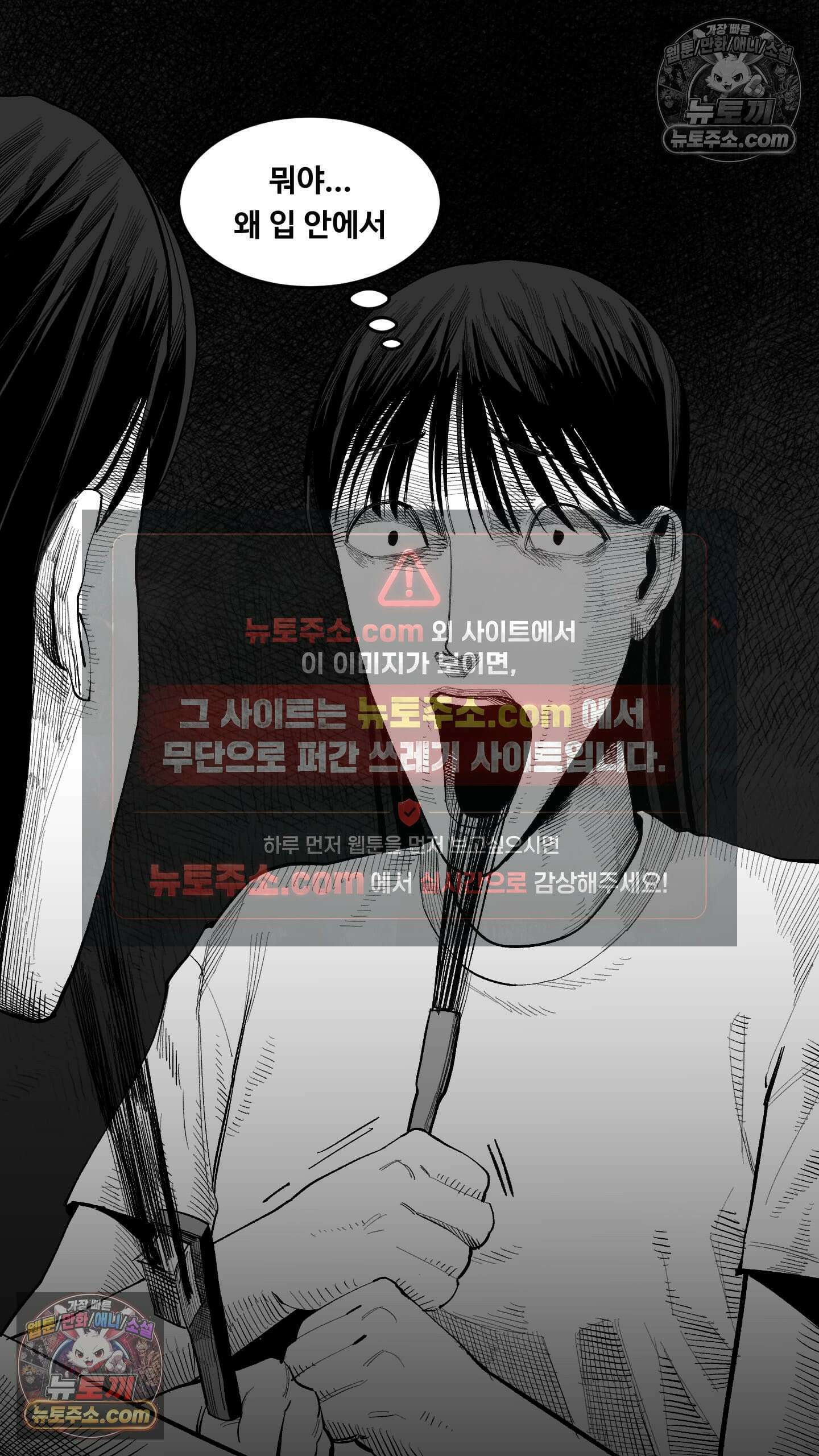 곰포만화 환청 23