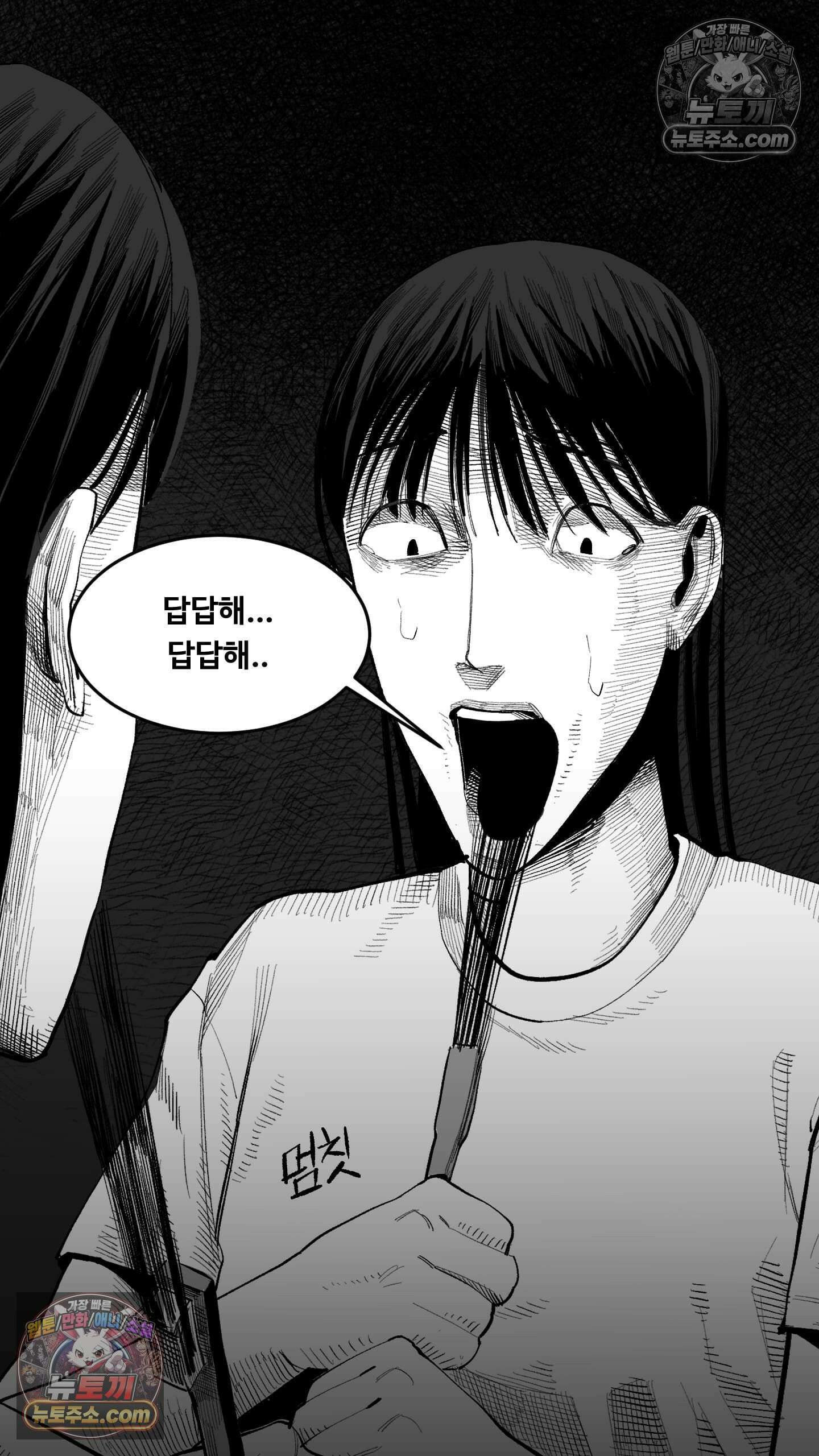 곰포만화 환청 24