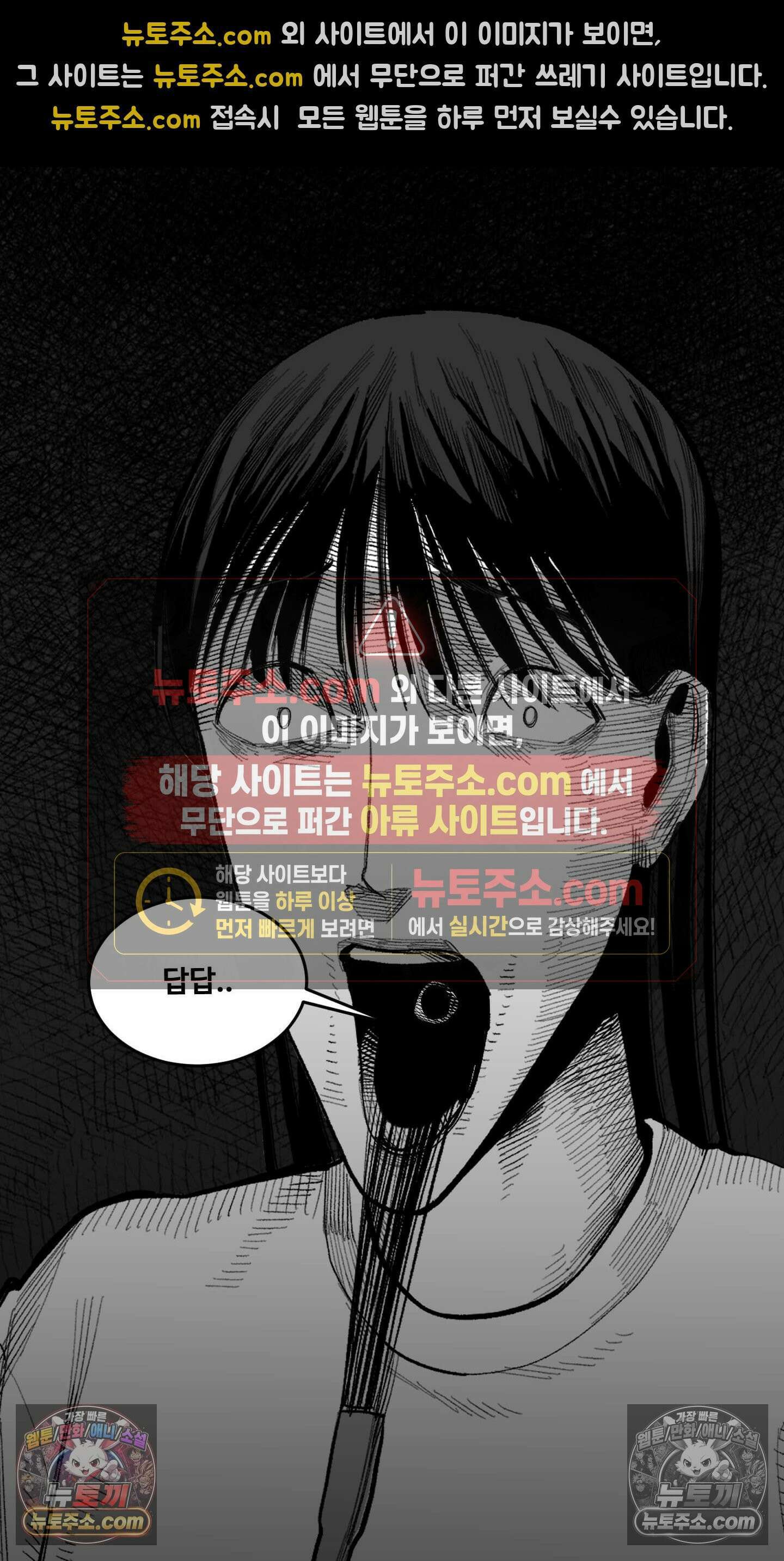곰포만화 환청 25