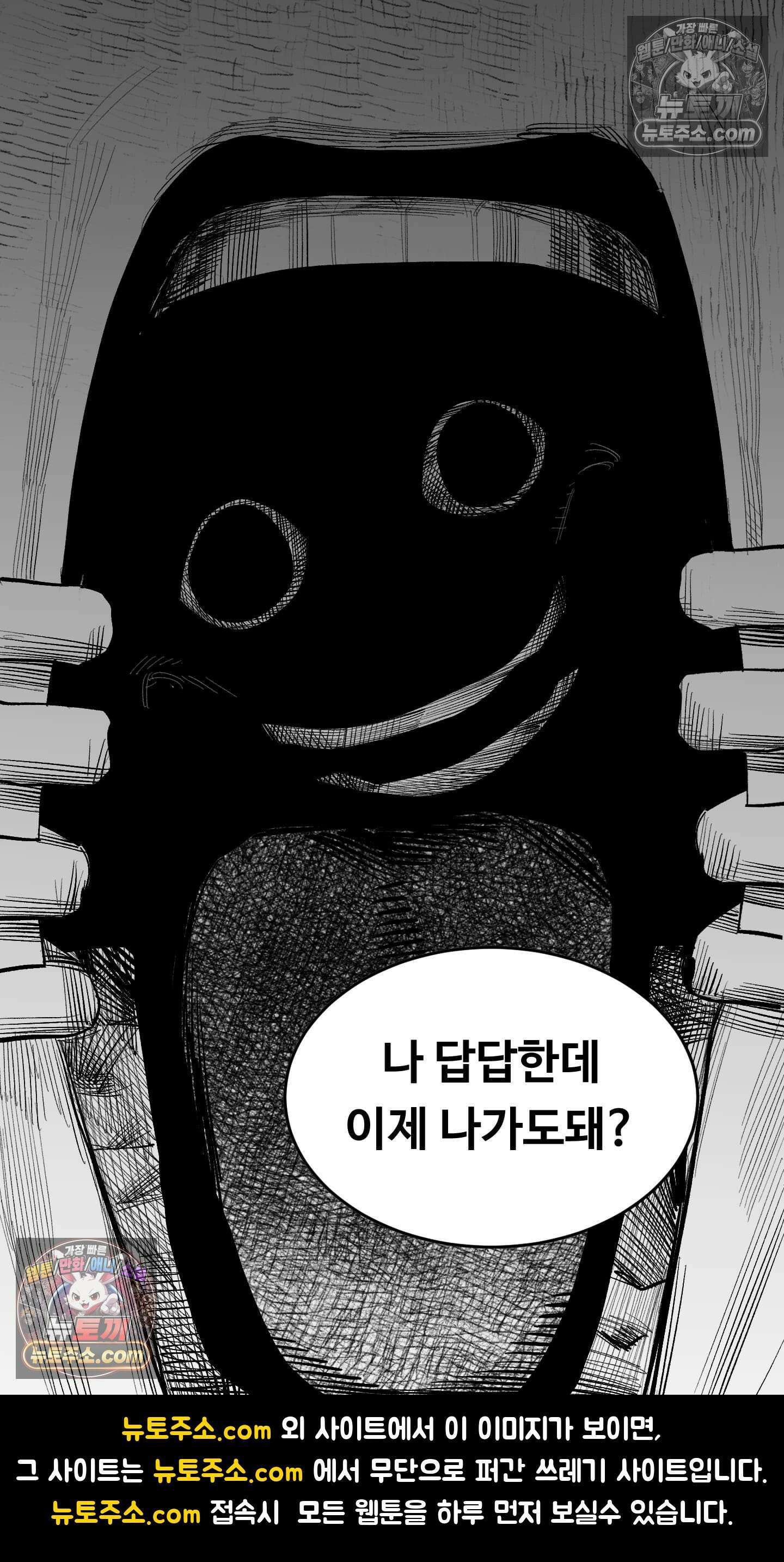 곰포만화 환청 26