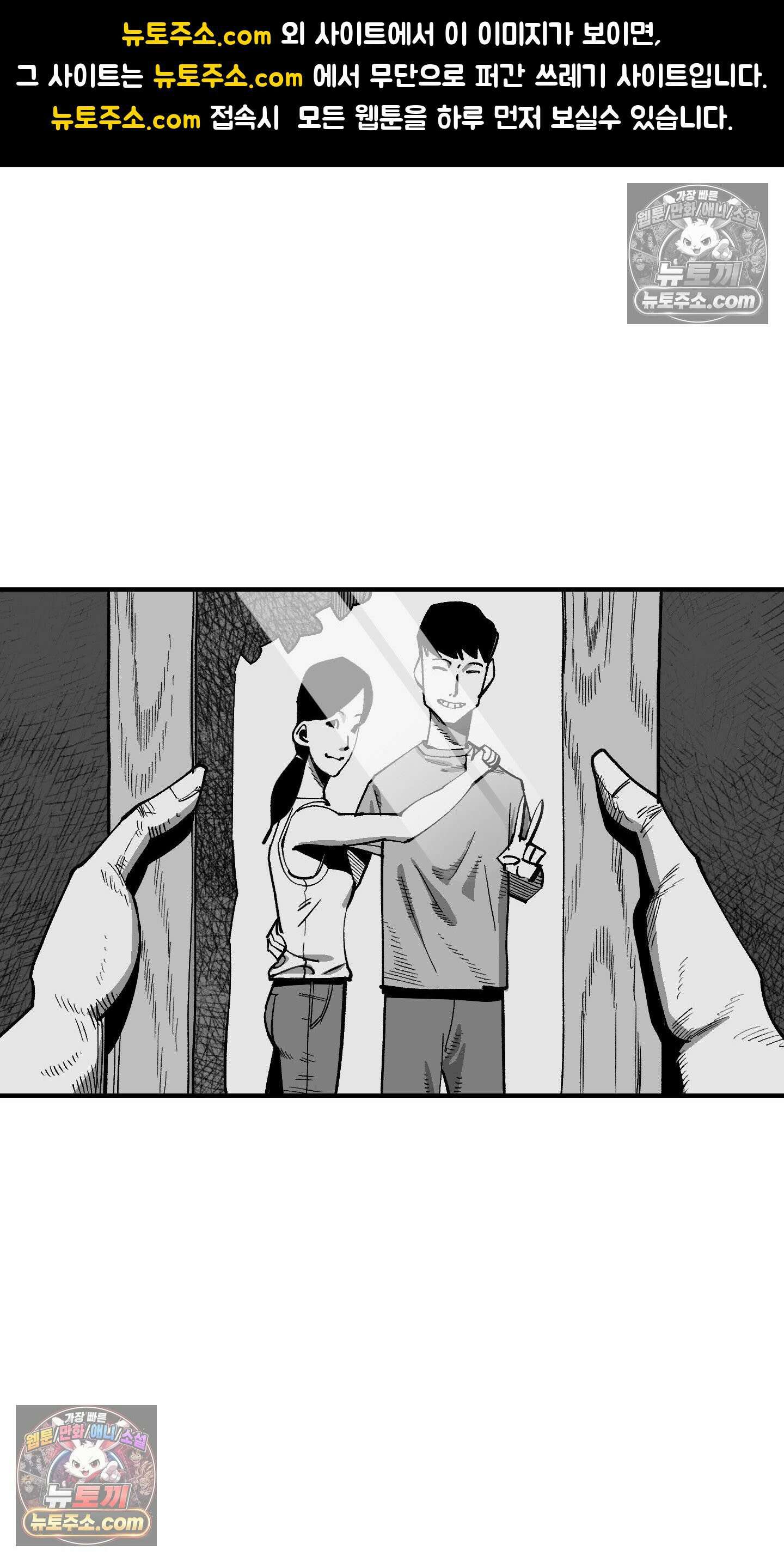 곰포만화 21화 - 노화역행크림 [2] 1