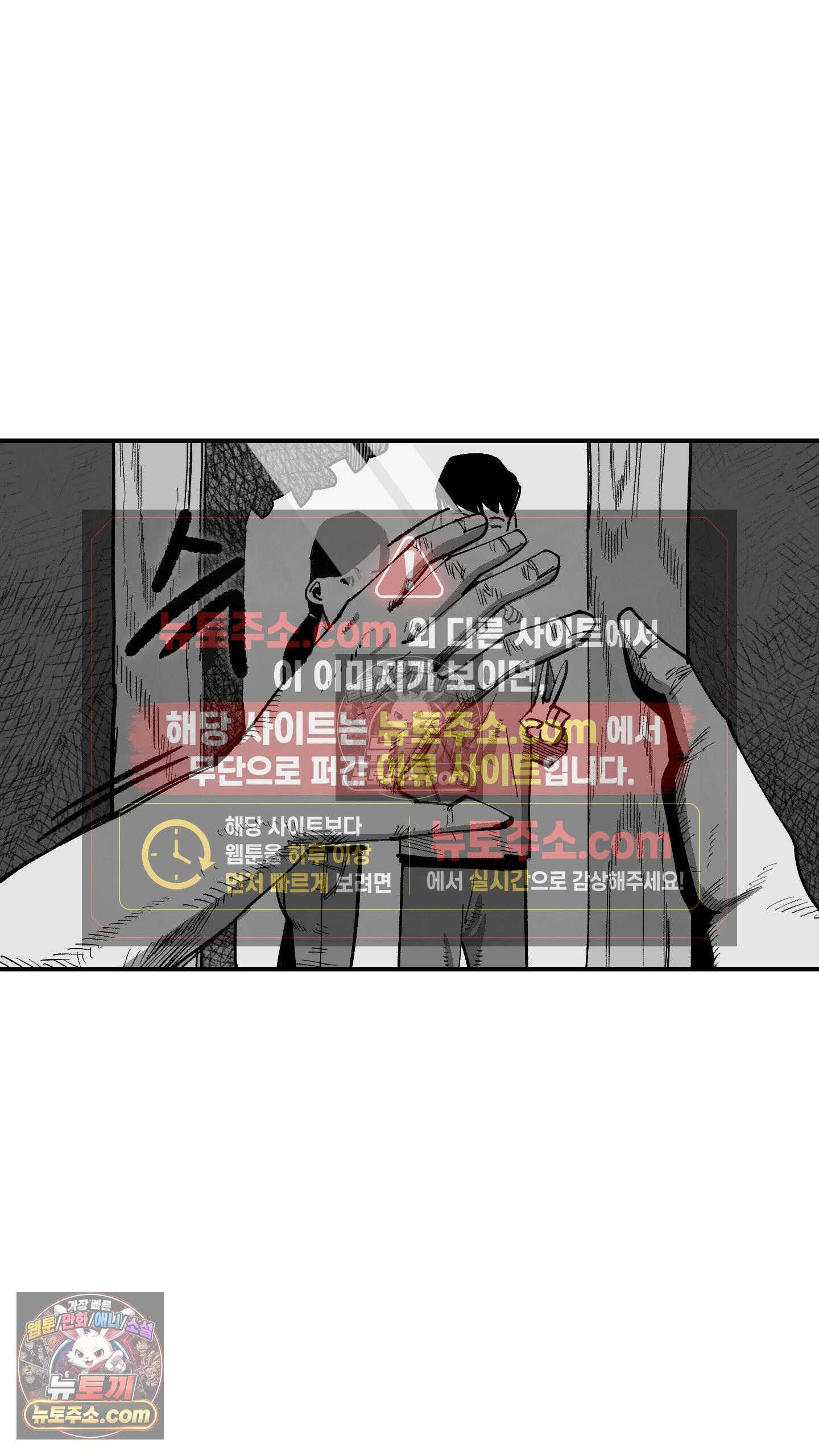 곰포만화 21화 - 노화역행크림 [2] 2