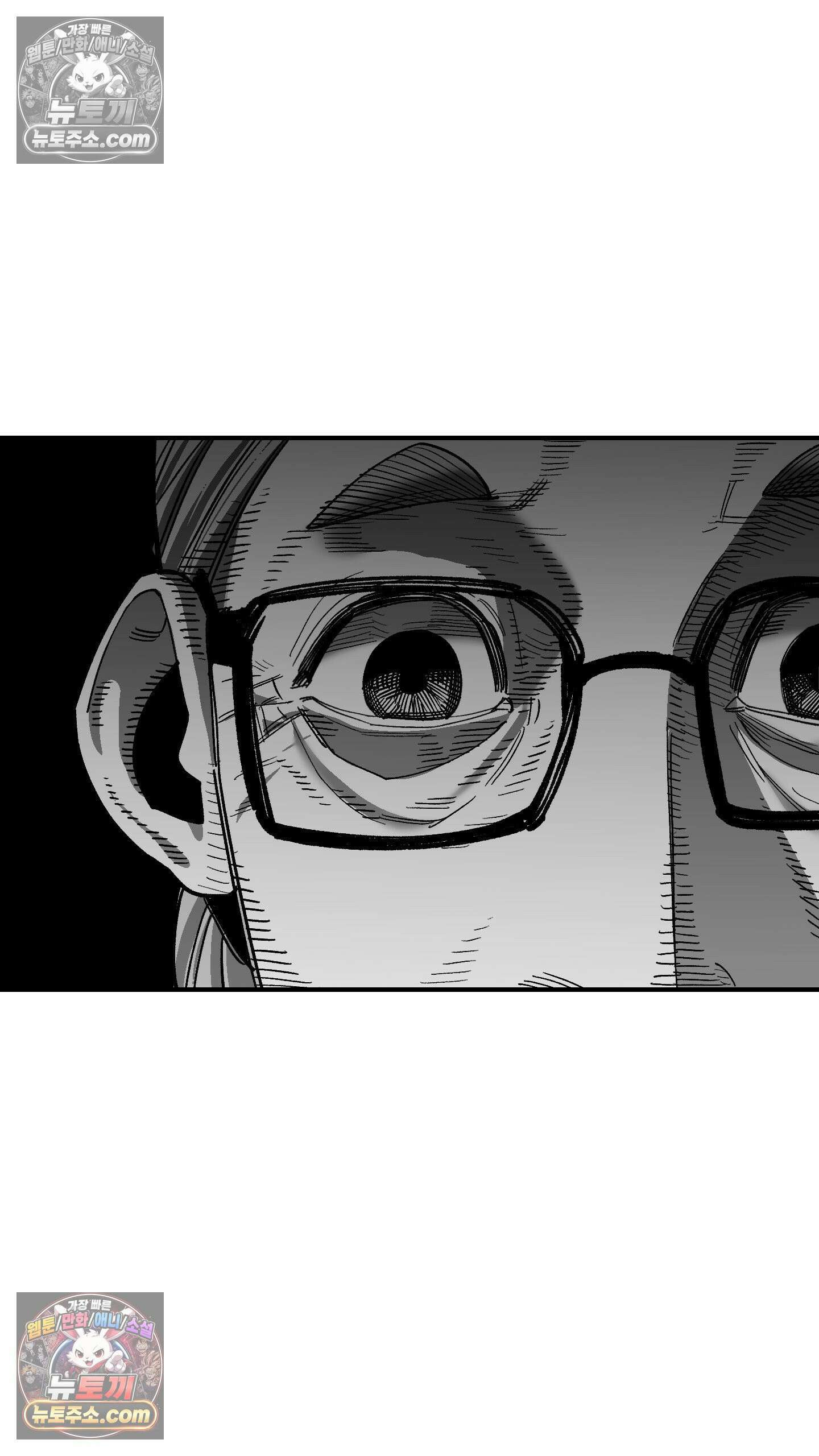 곰포만화 21화 - 노화역행크림 [2] 3