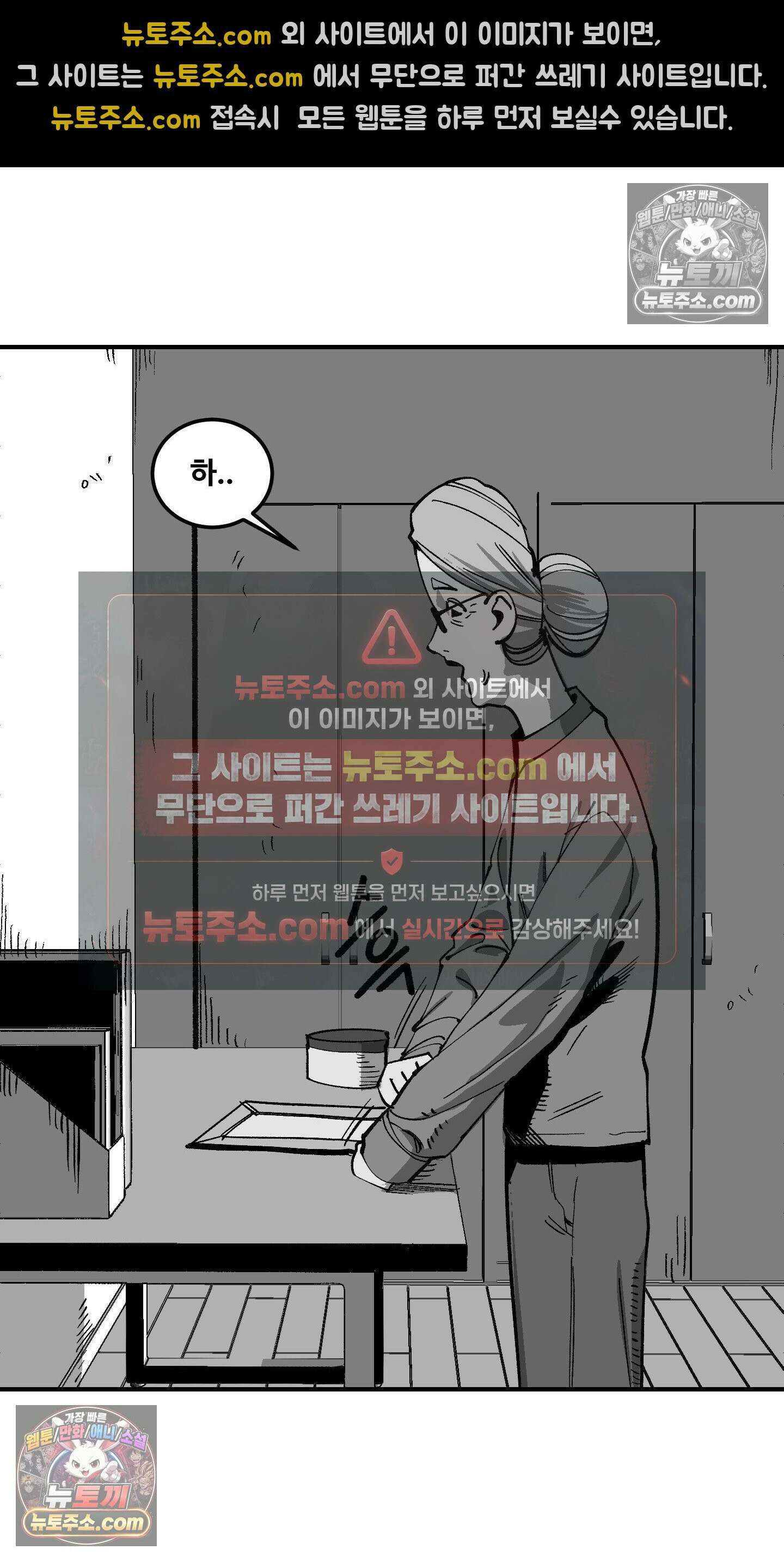 곰포만화 21화 - 노화역행크림 [2] 4