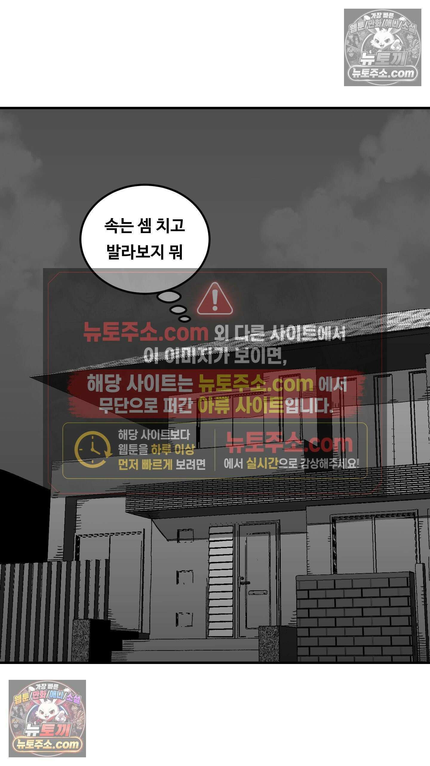 곰포만화 21화 - 노화역행크림 [2] 6