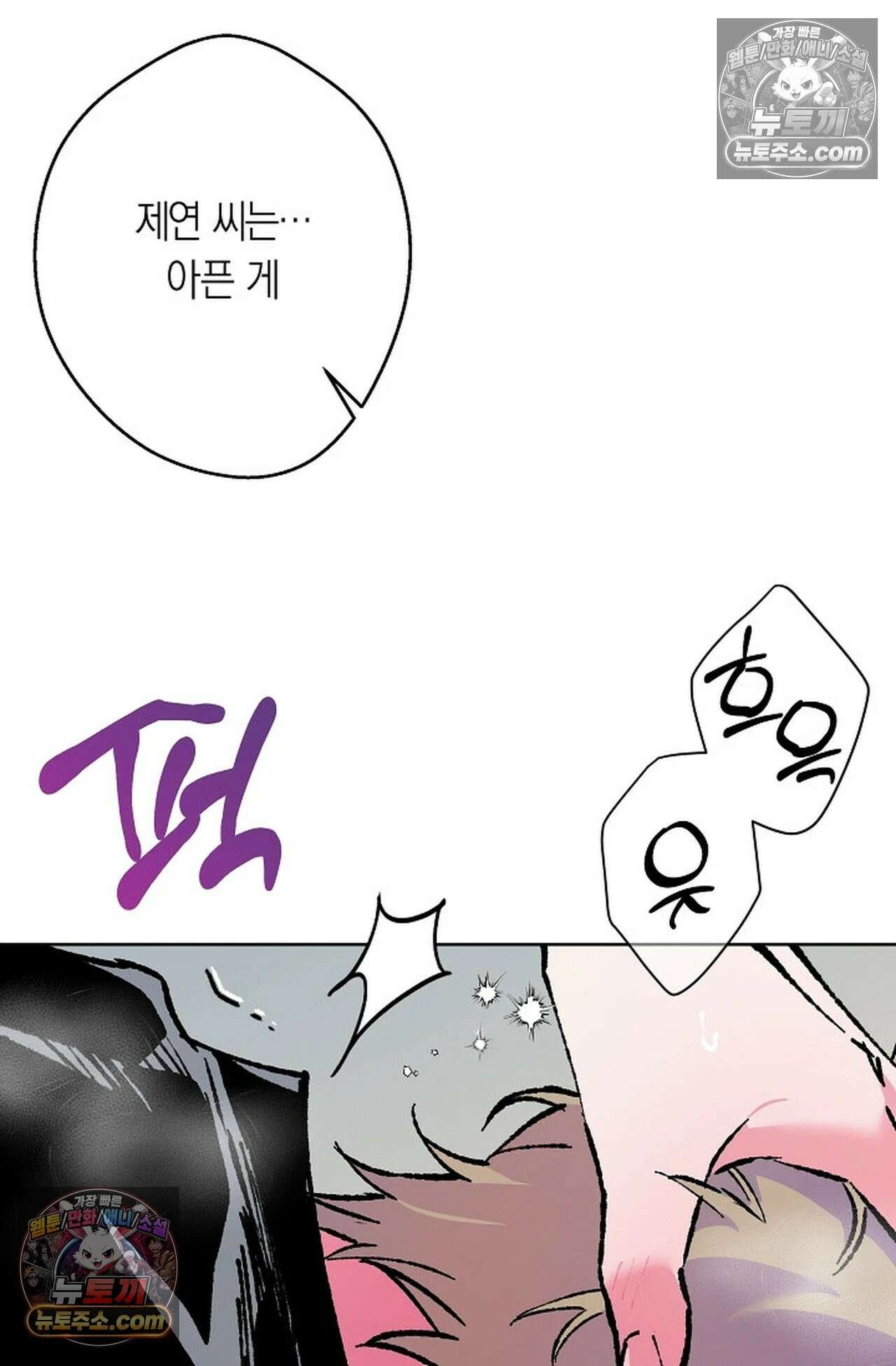 재가 내린 바다 7화 5