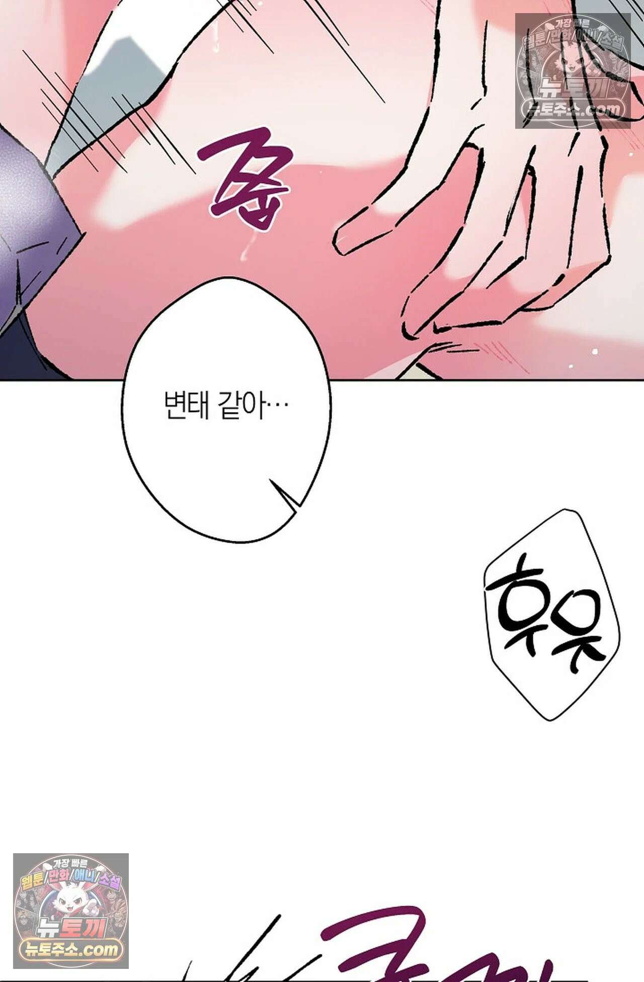 재가 내린 바다 7화 7