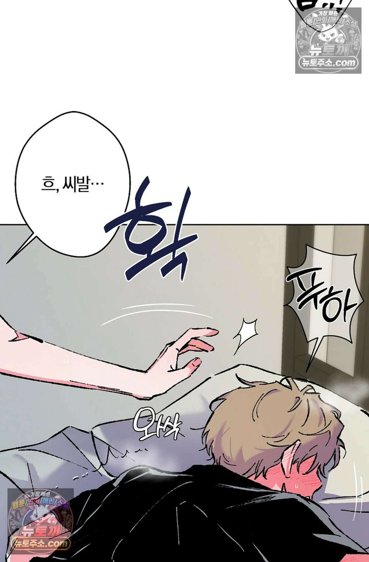 재가 내린 바다 7화 11