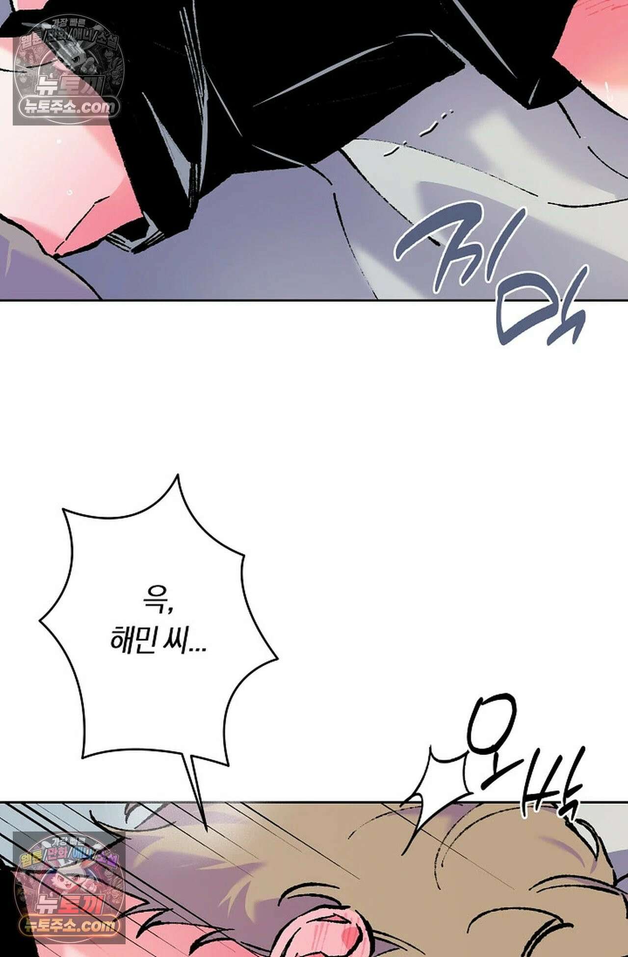재가 내린 바다 7화 12