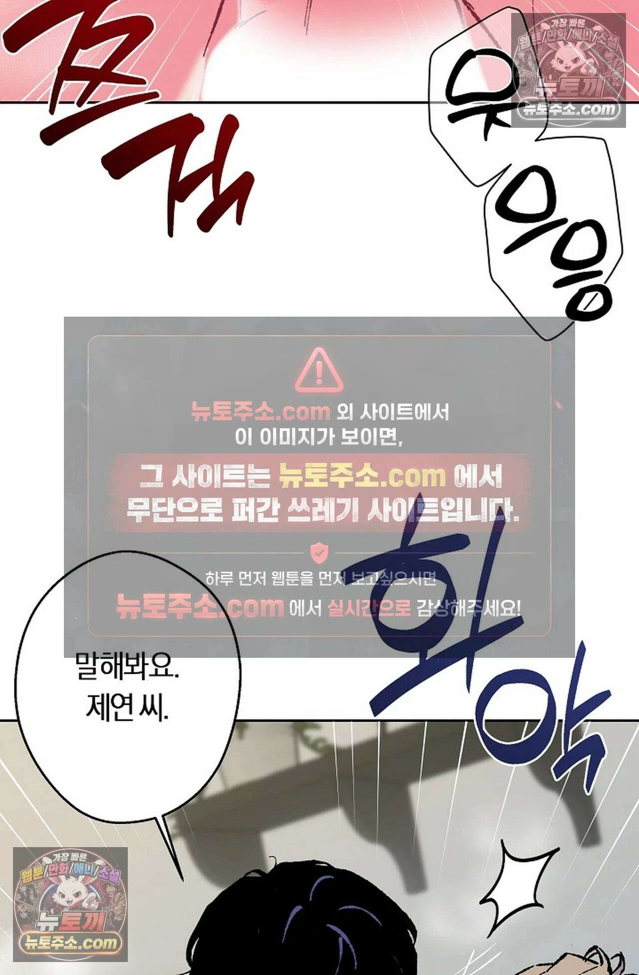재가 내린 바다 7화 19